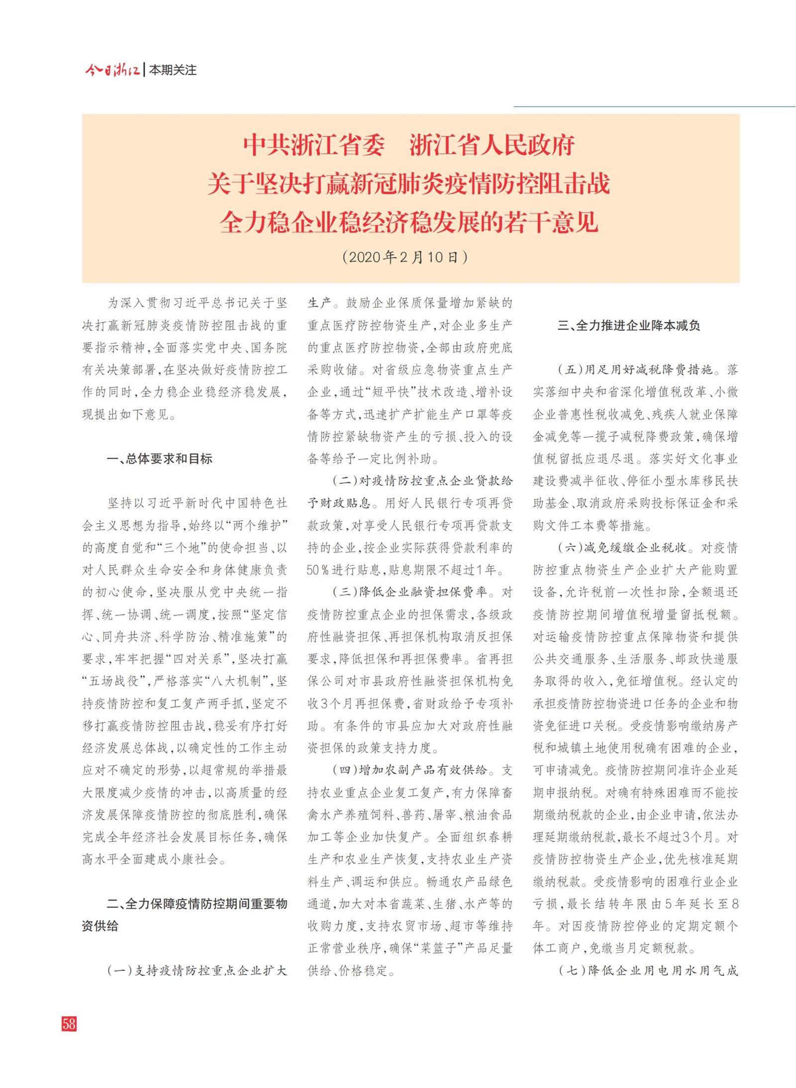㽭Page 60