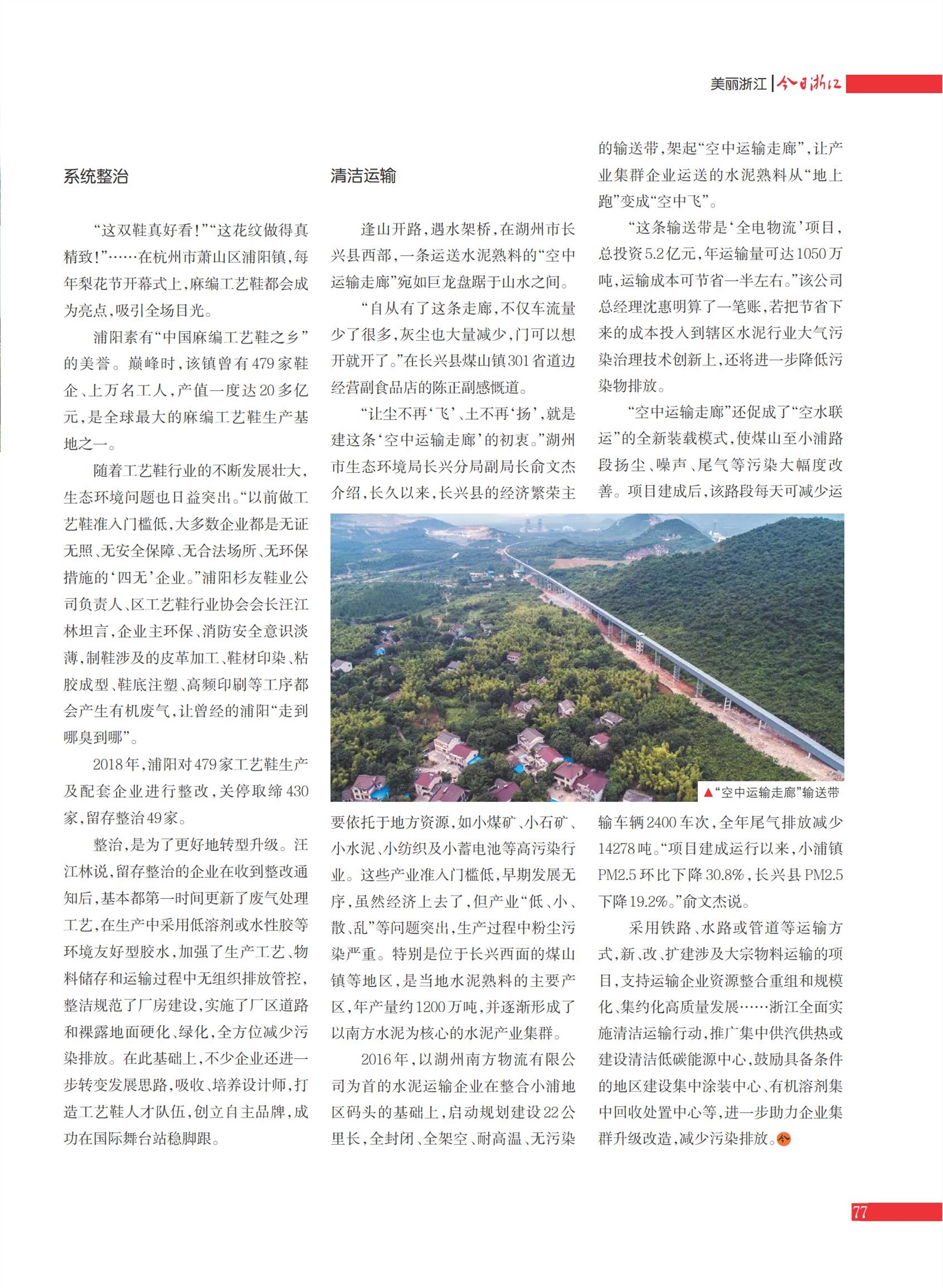 㽭Page 79