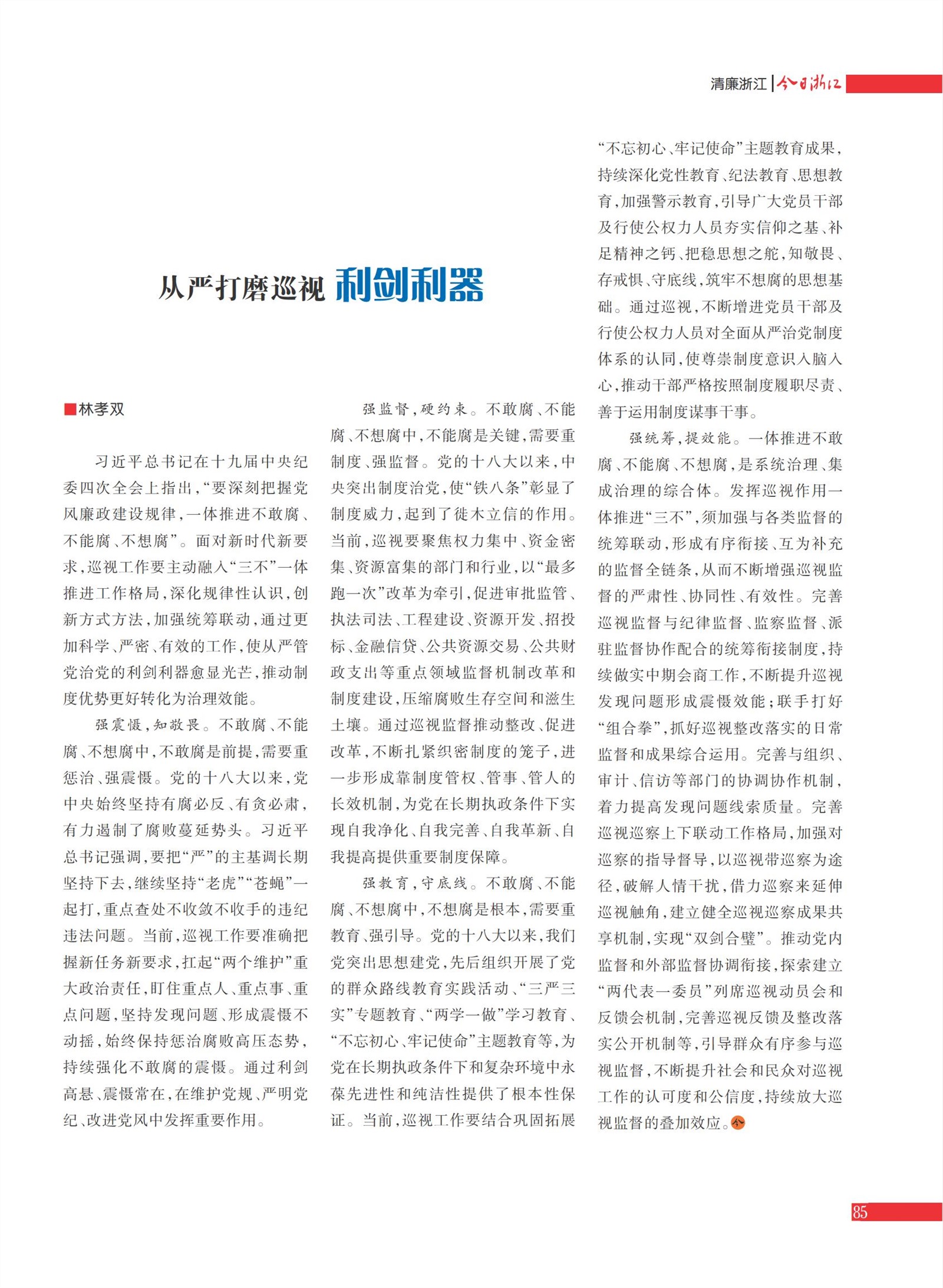 㽭Page 87