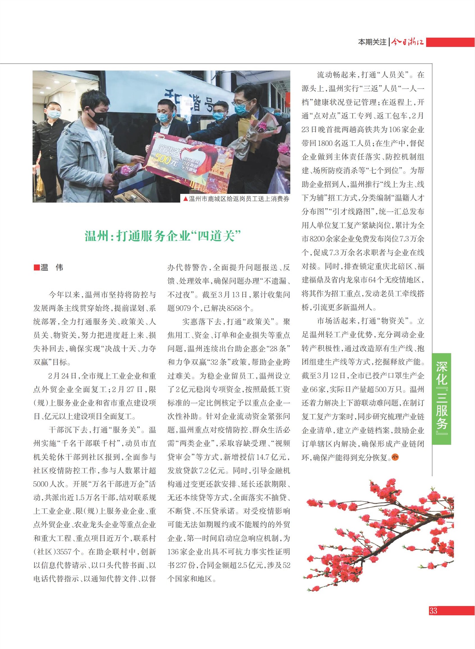 㽭Page 35