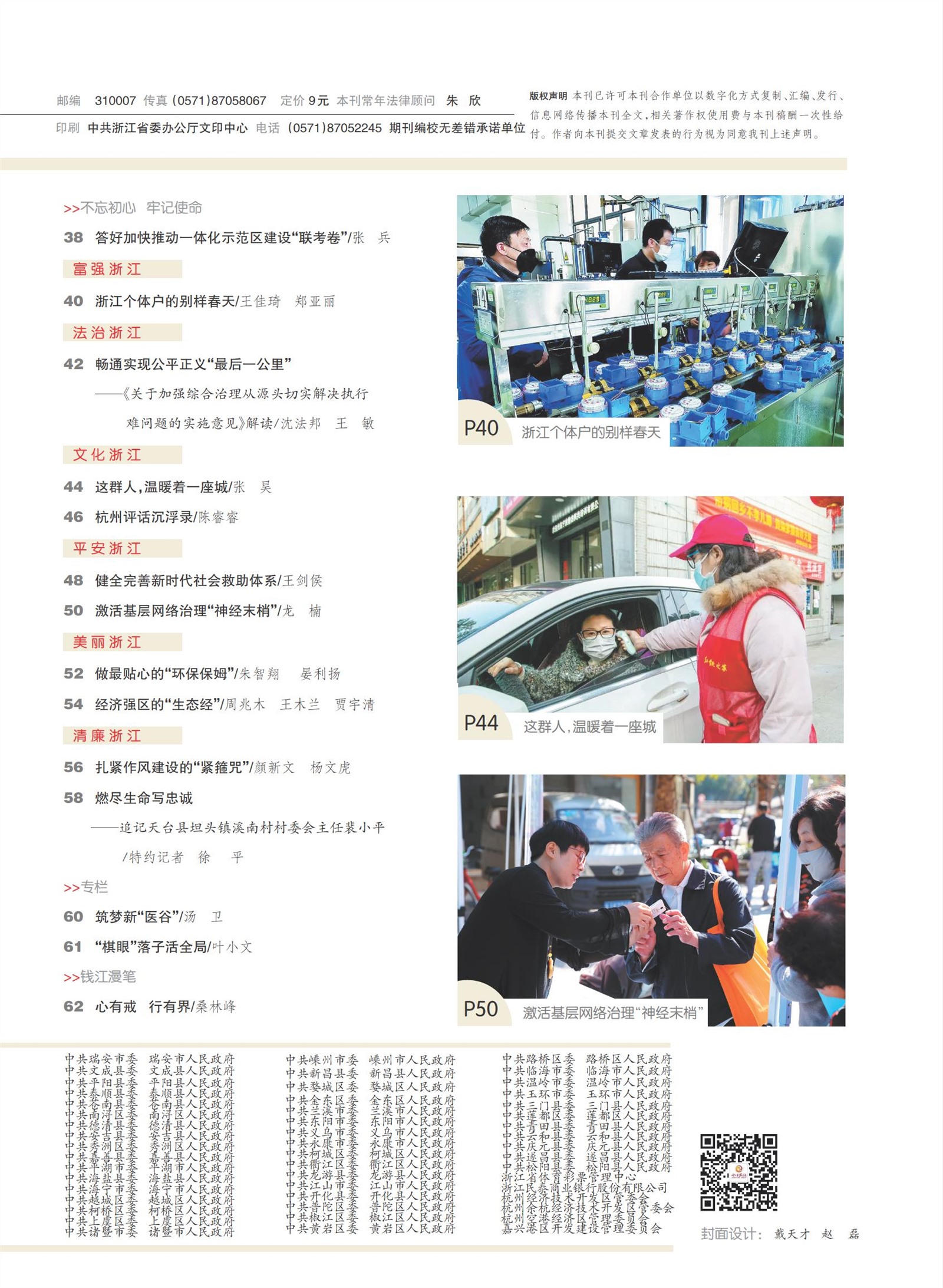 㽭Page 5