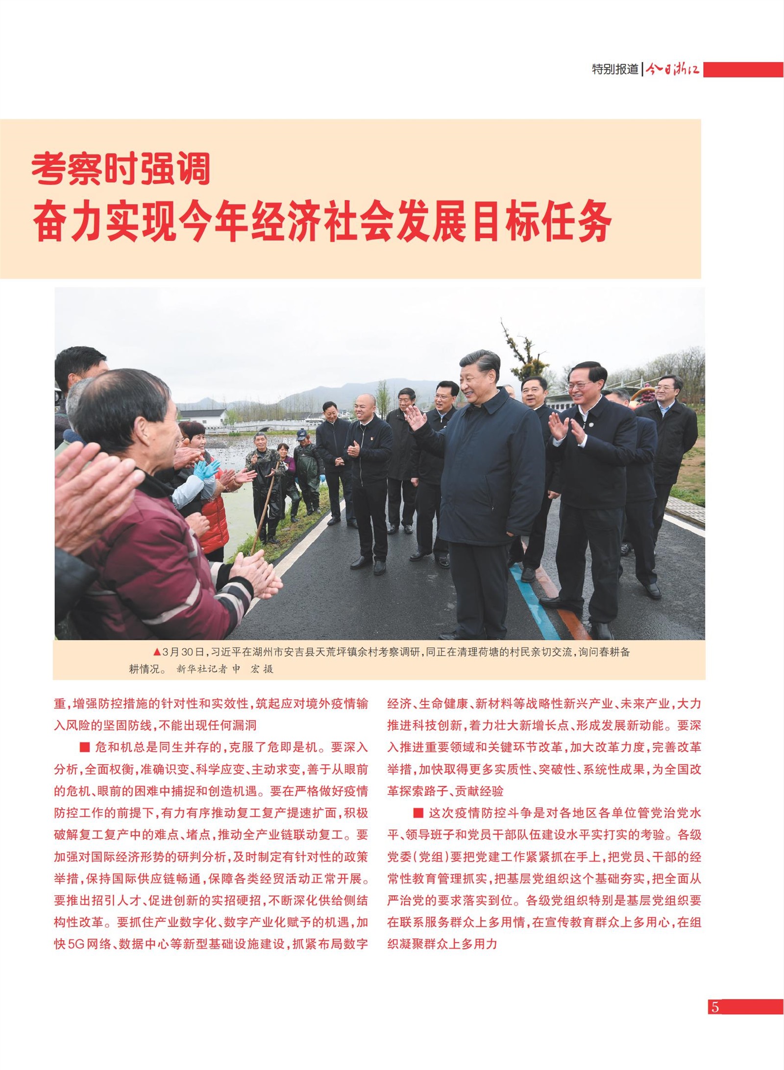 㽭Page 7