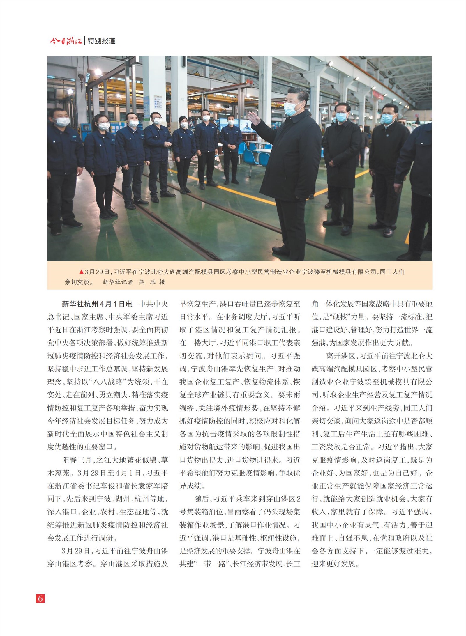 㽭Page 8