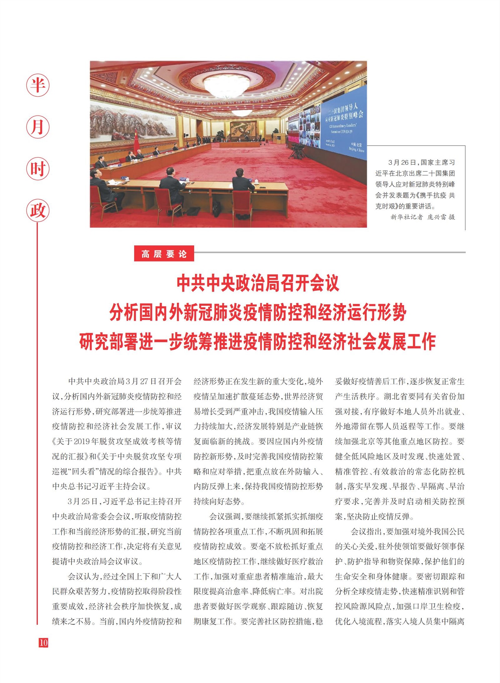 㽭Page 12