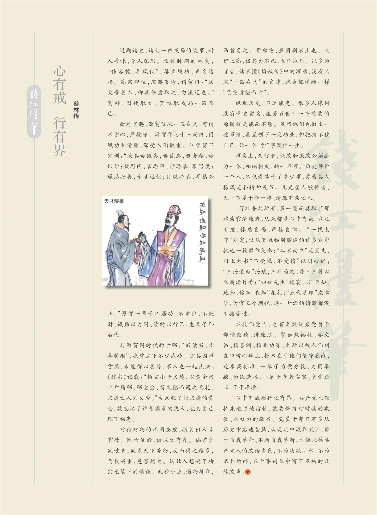 㽭Page 64
