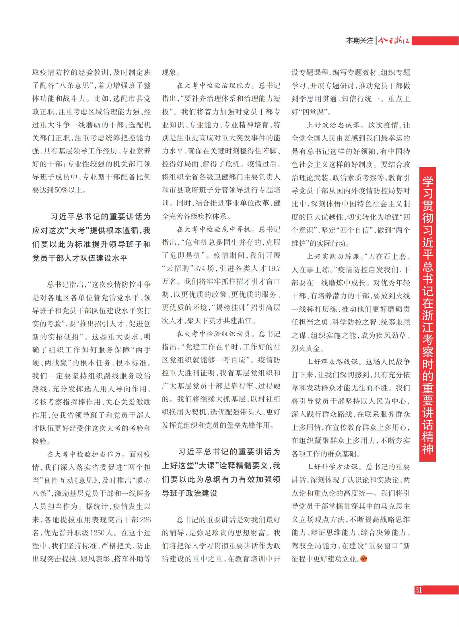 㽭Page 33