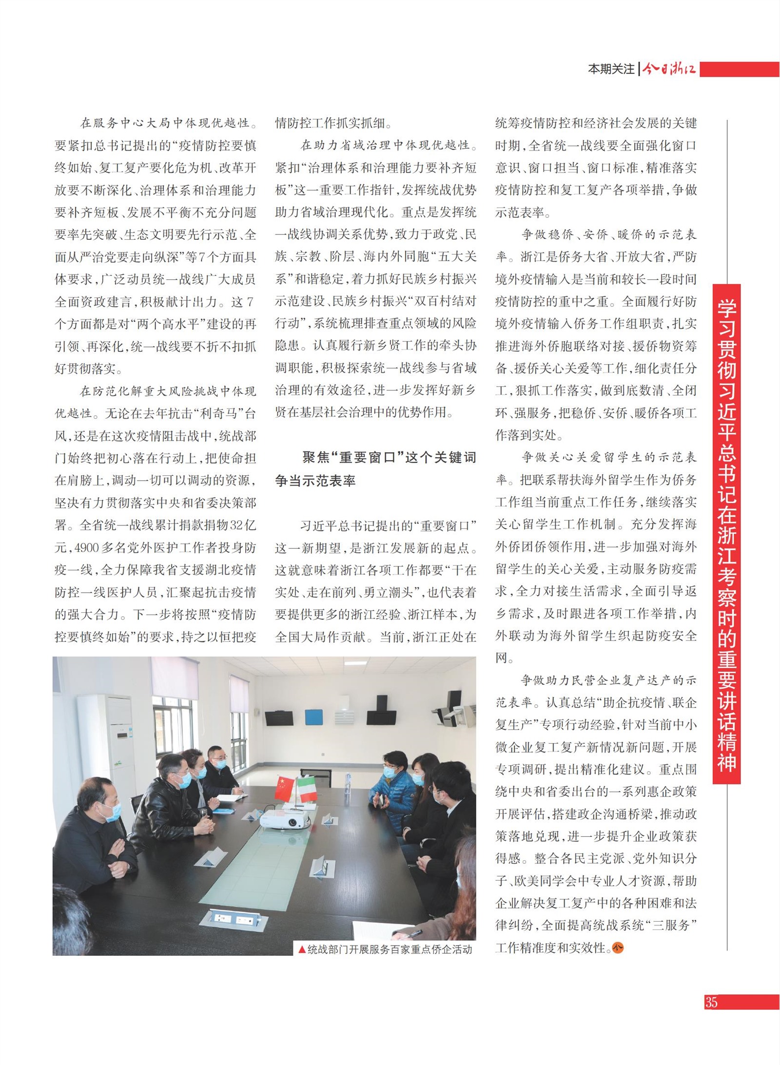 㽭Page 37