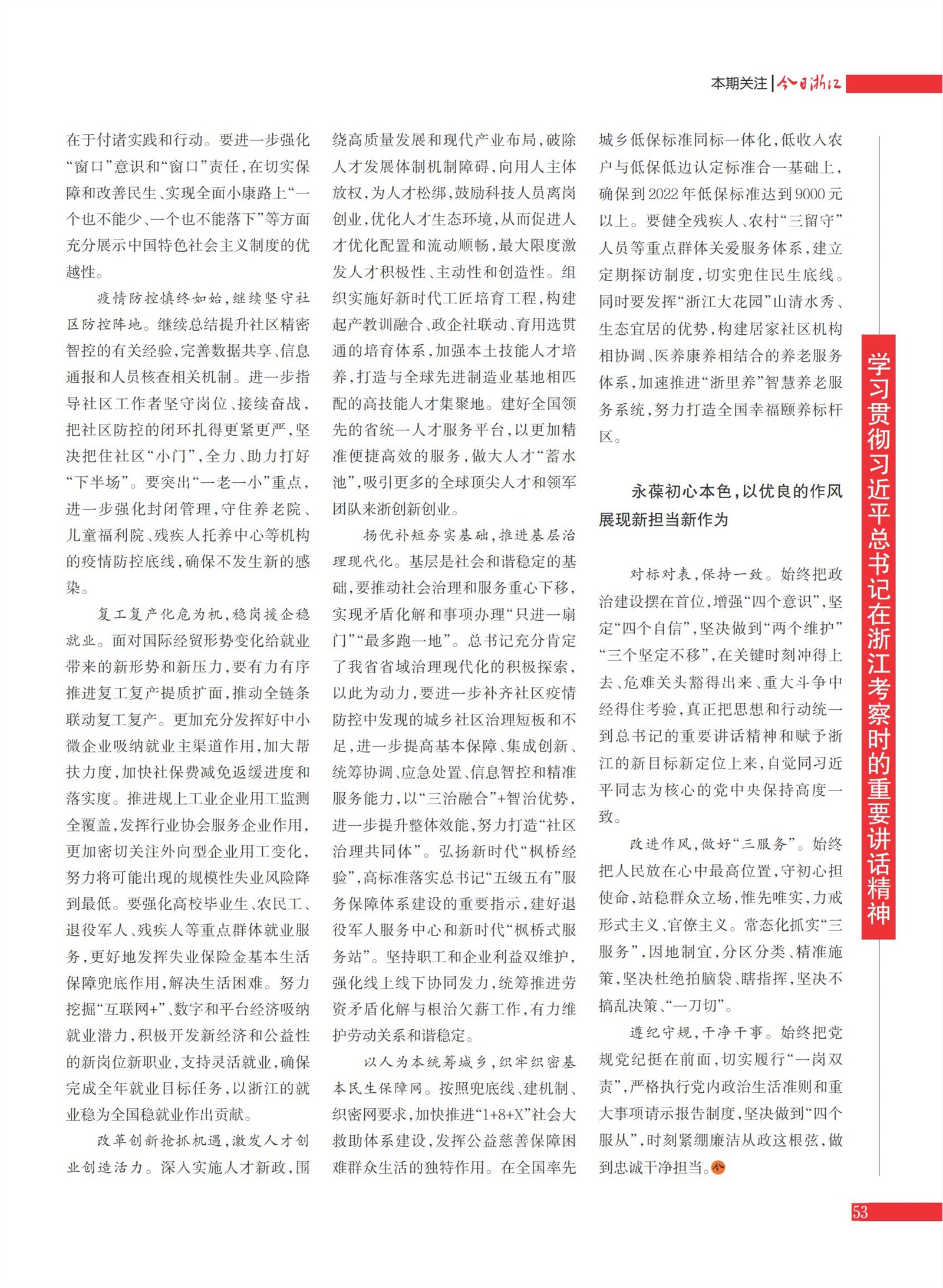 㽭Page 55