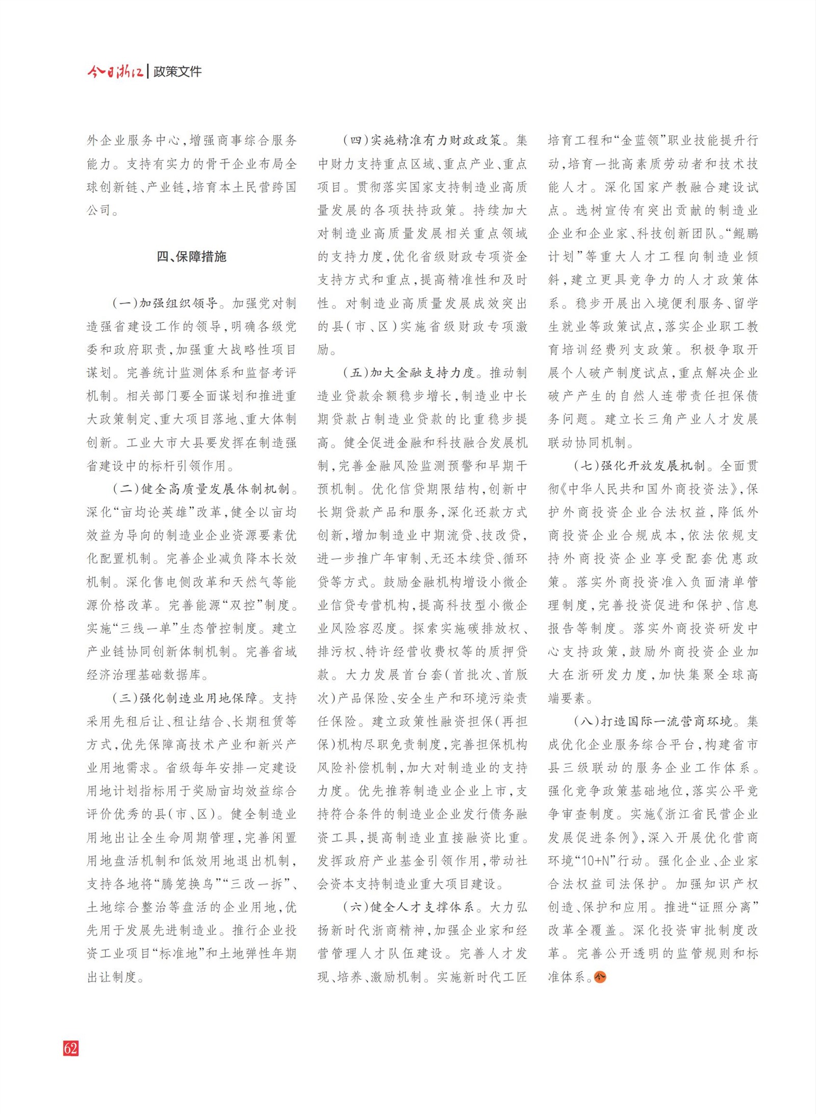 㽭Page 64