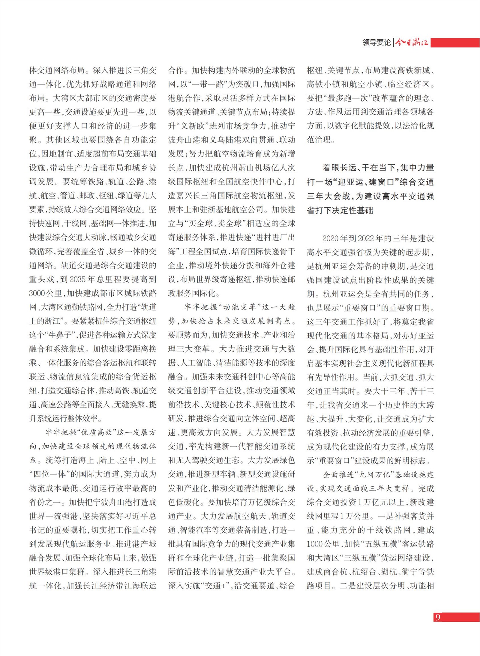 㽭Page 10