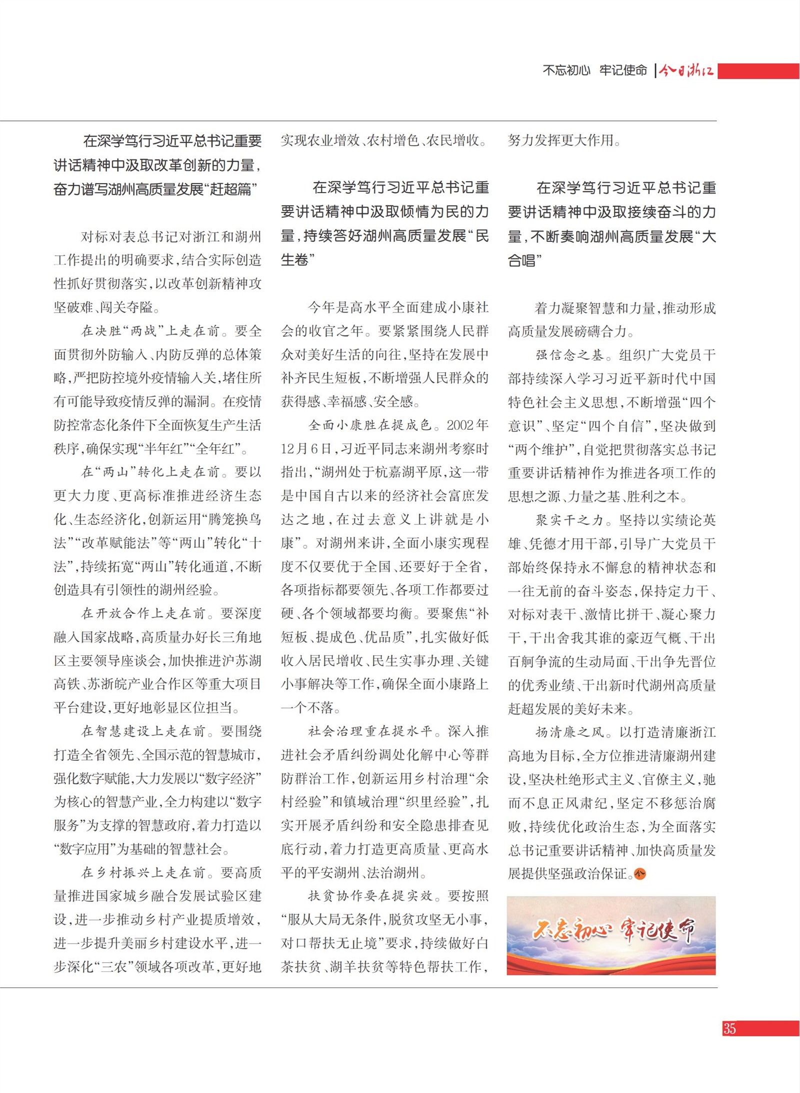 㽭Page 36
