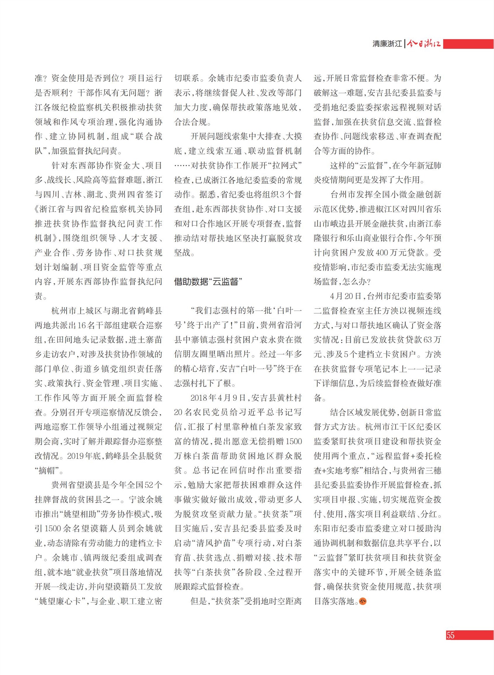 㽭Page 56