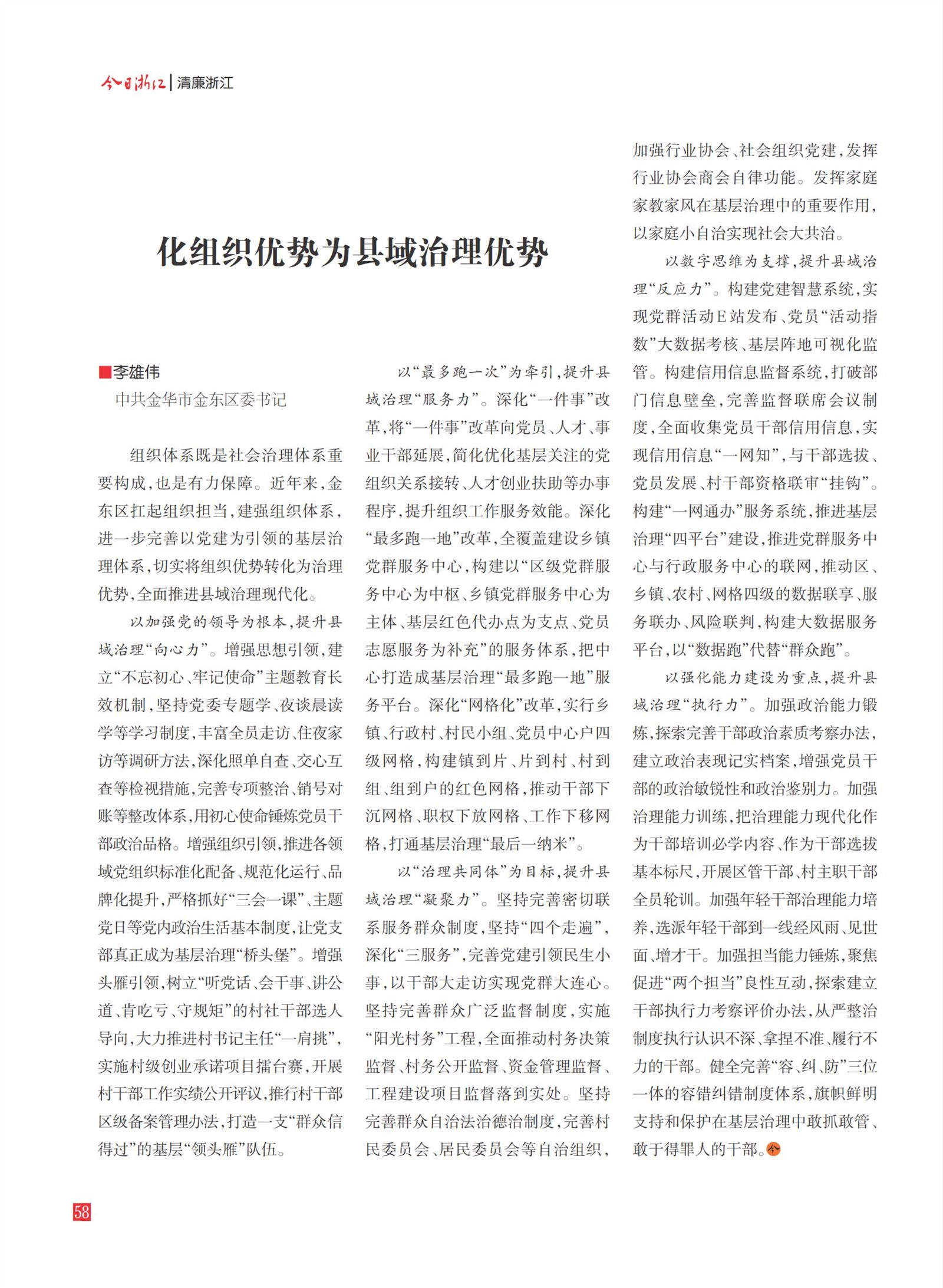 㽭Page 59