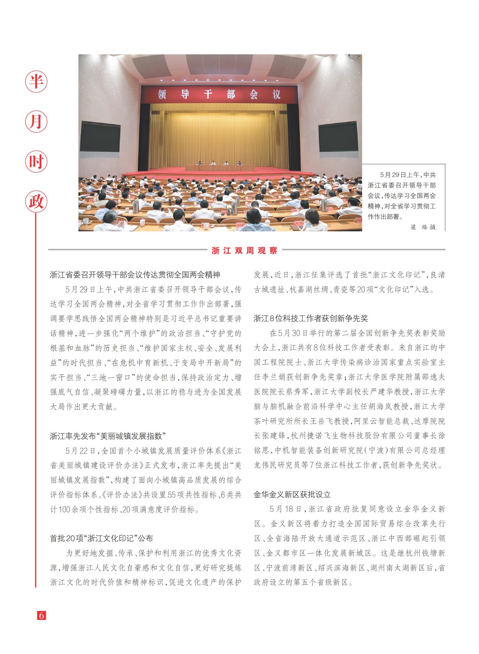 㽭Page 7