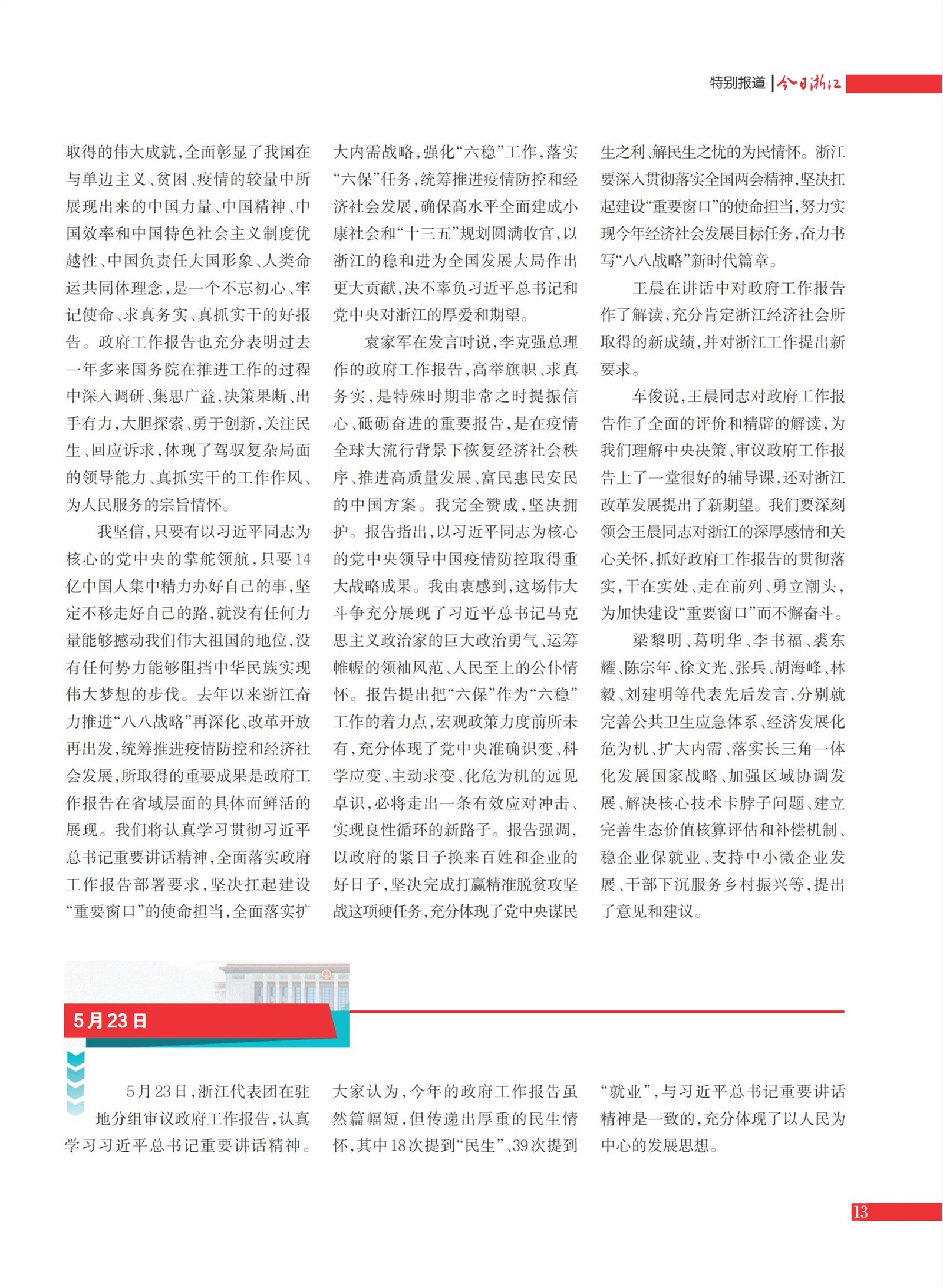 㽭Page 14