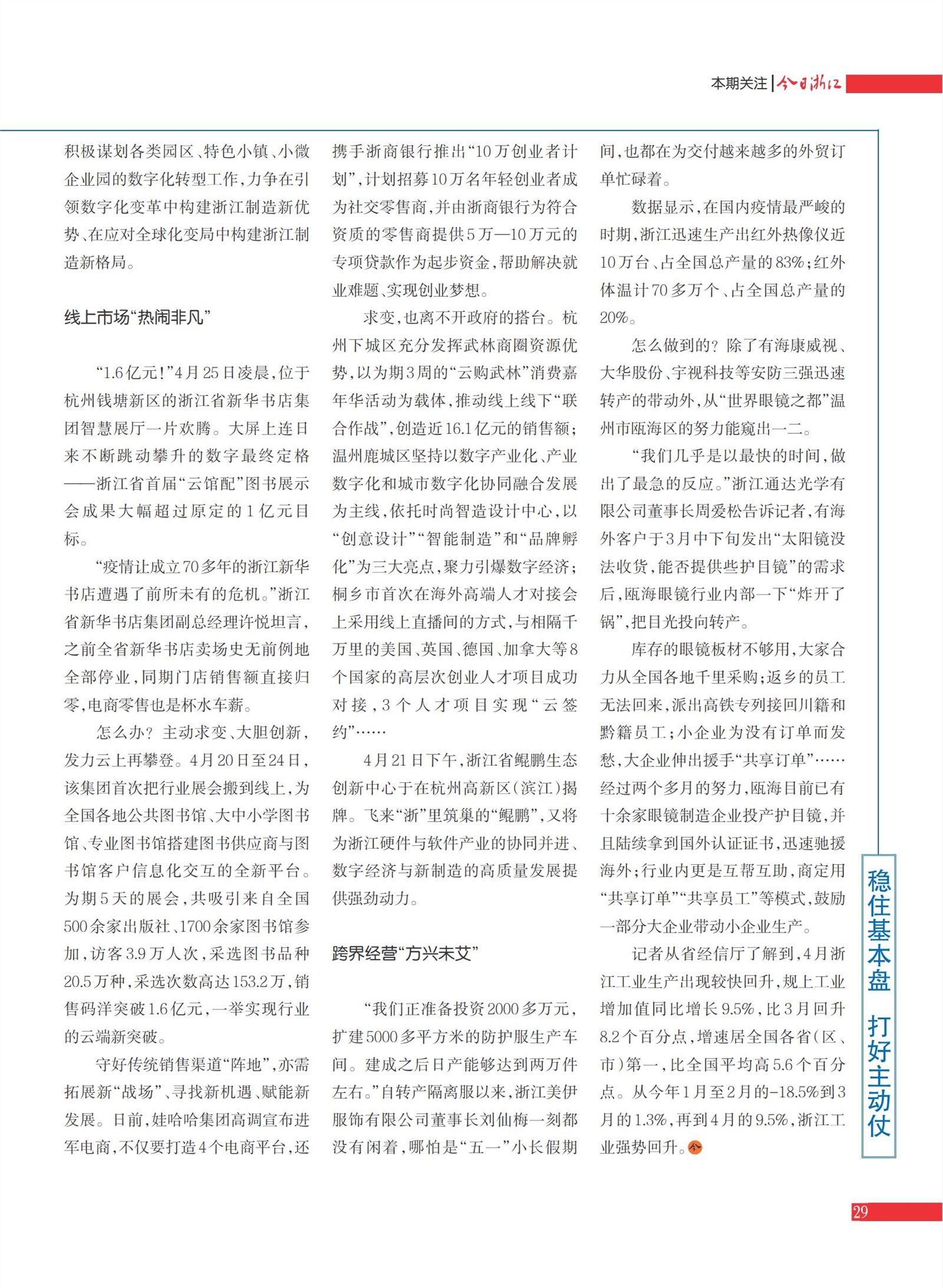 㽭Page 30