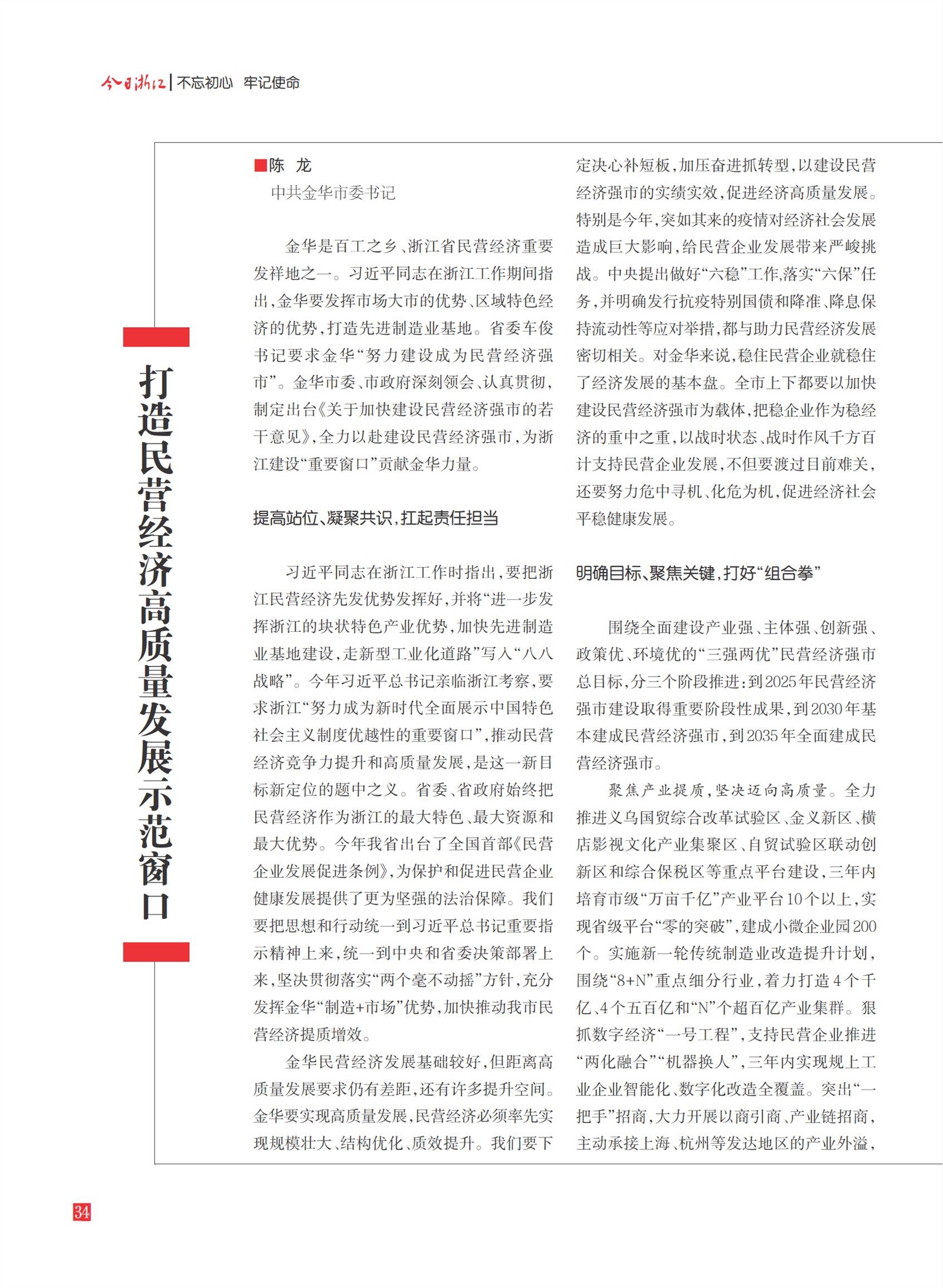 㽭Page 35