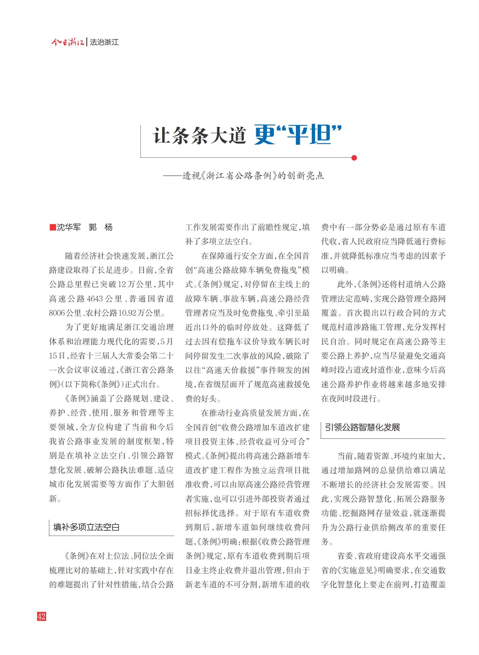 㽭Page 43
