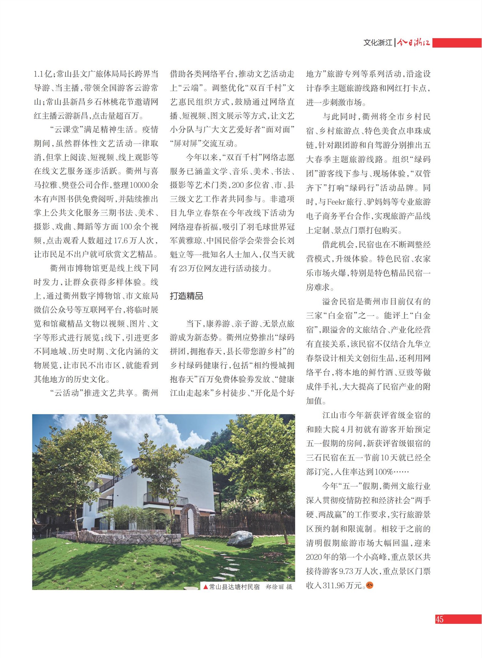㽭Page 46