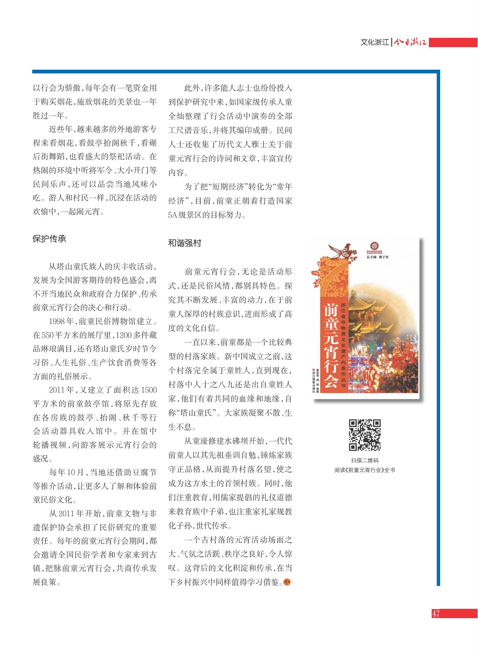 㽭Page 48