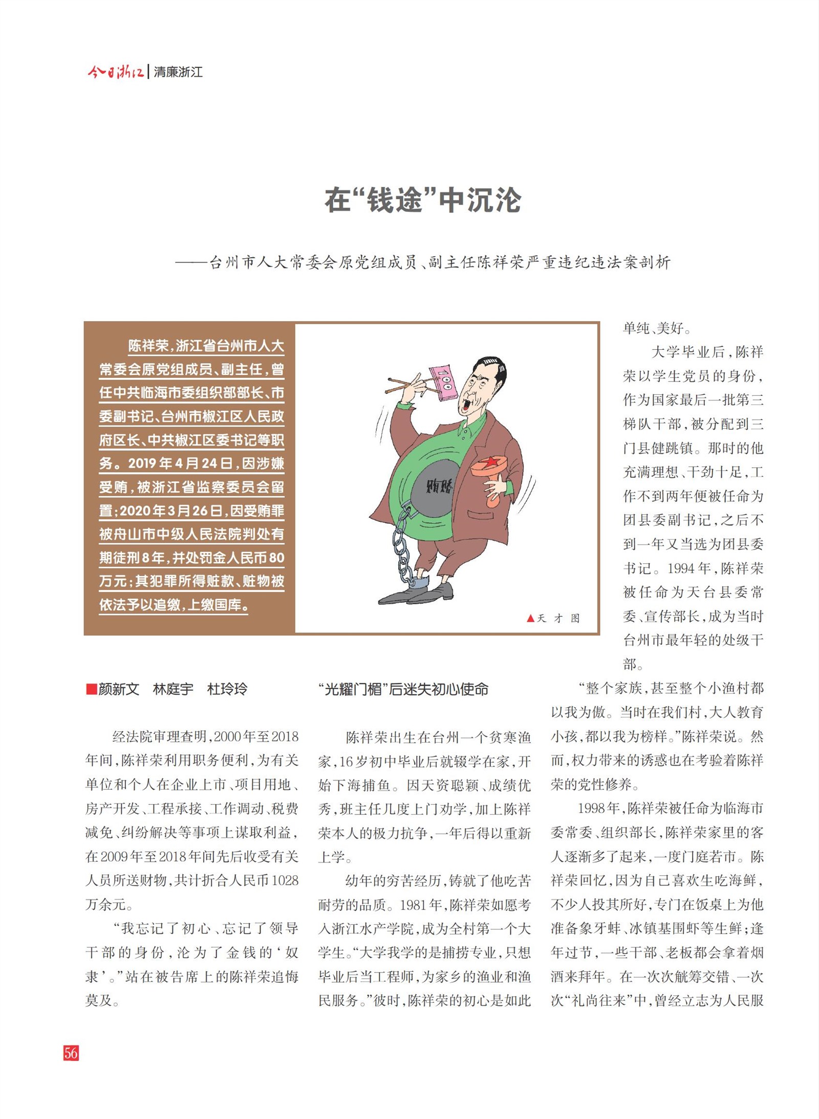 㽭Page 57