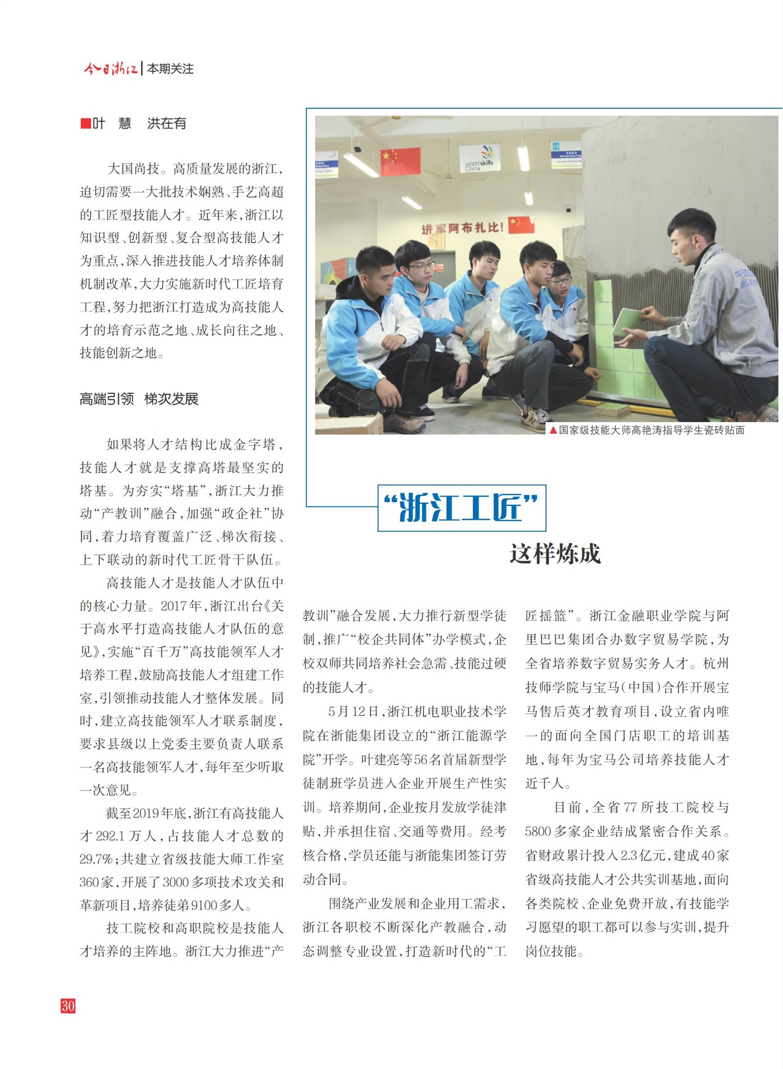 㽭Page 32