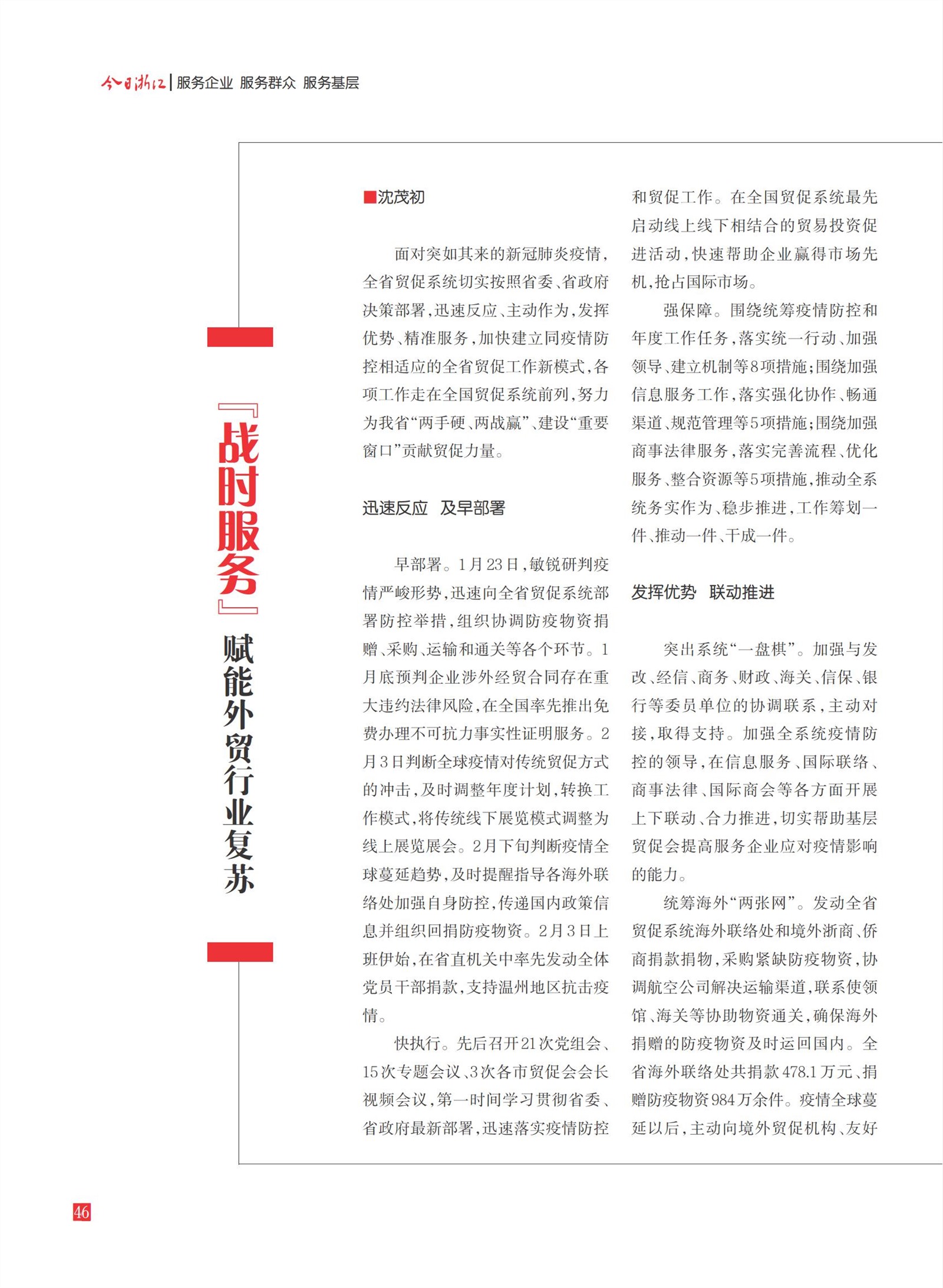 㽭Page 48