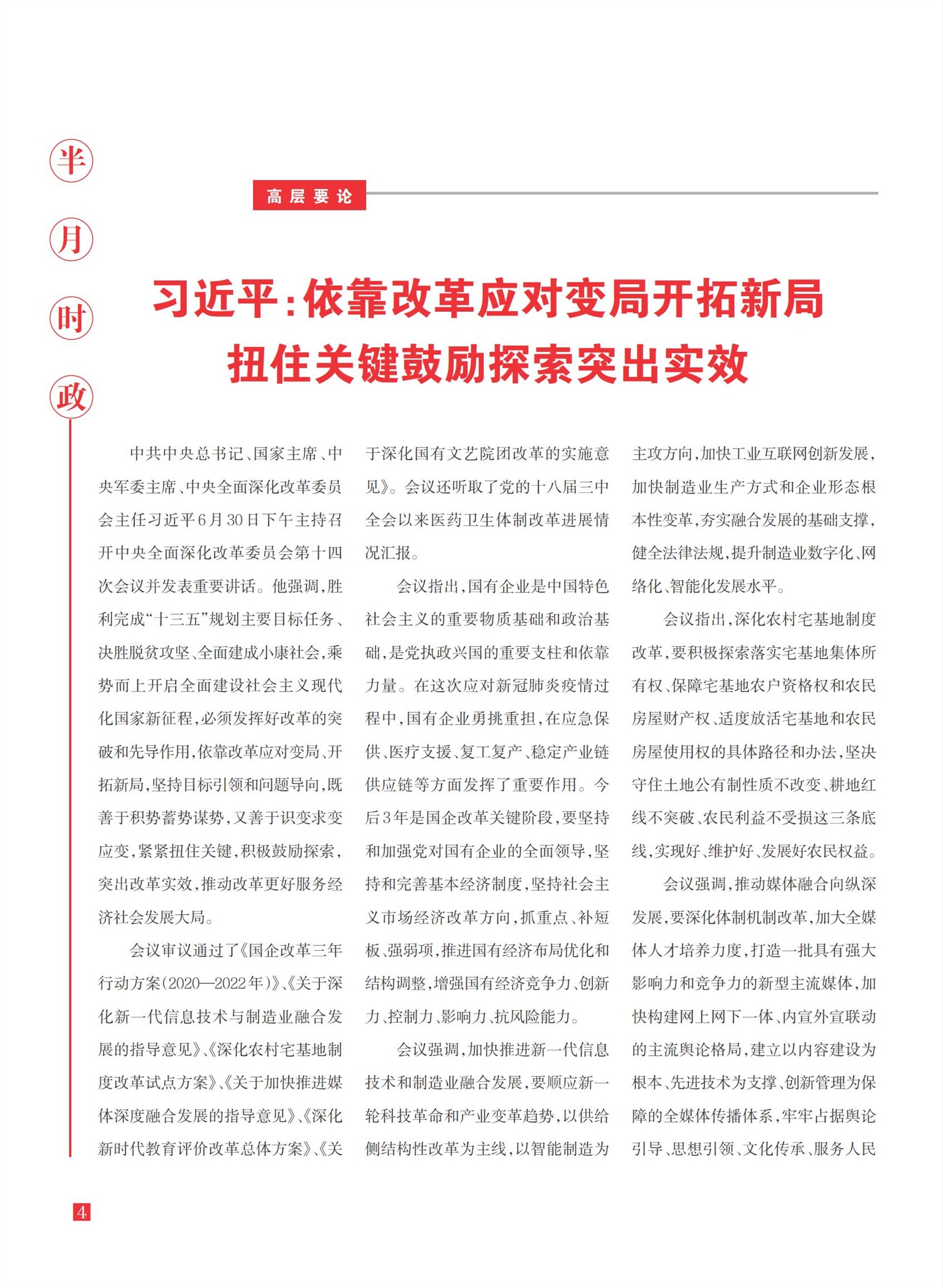 㽭Page 6
