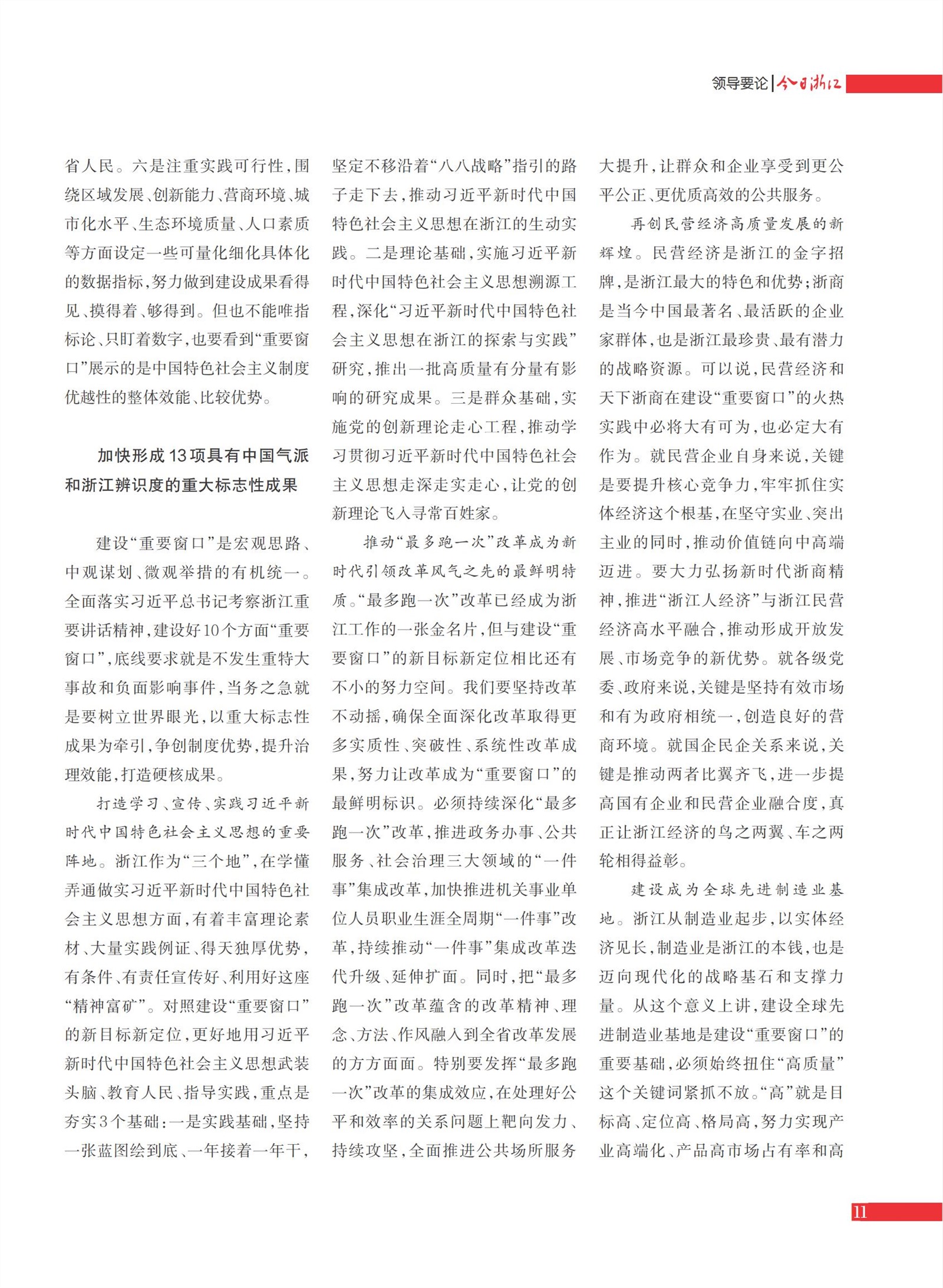 㽭Page 13
