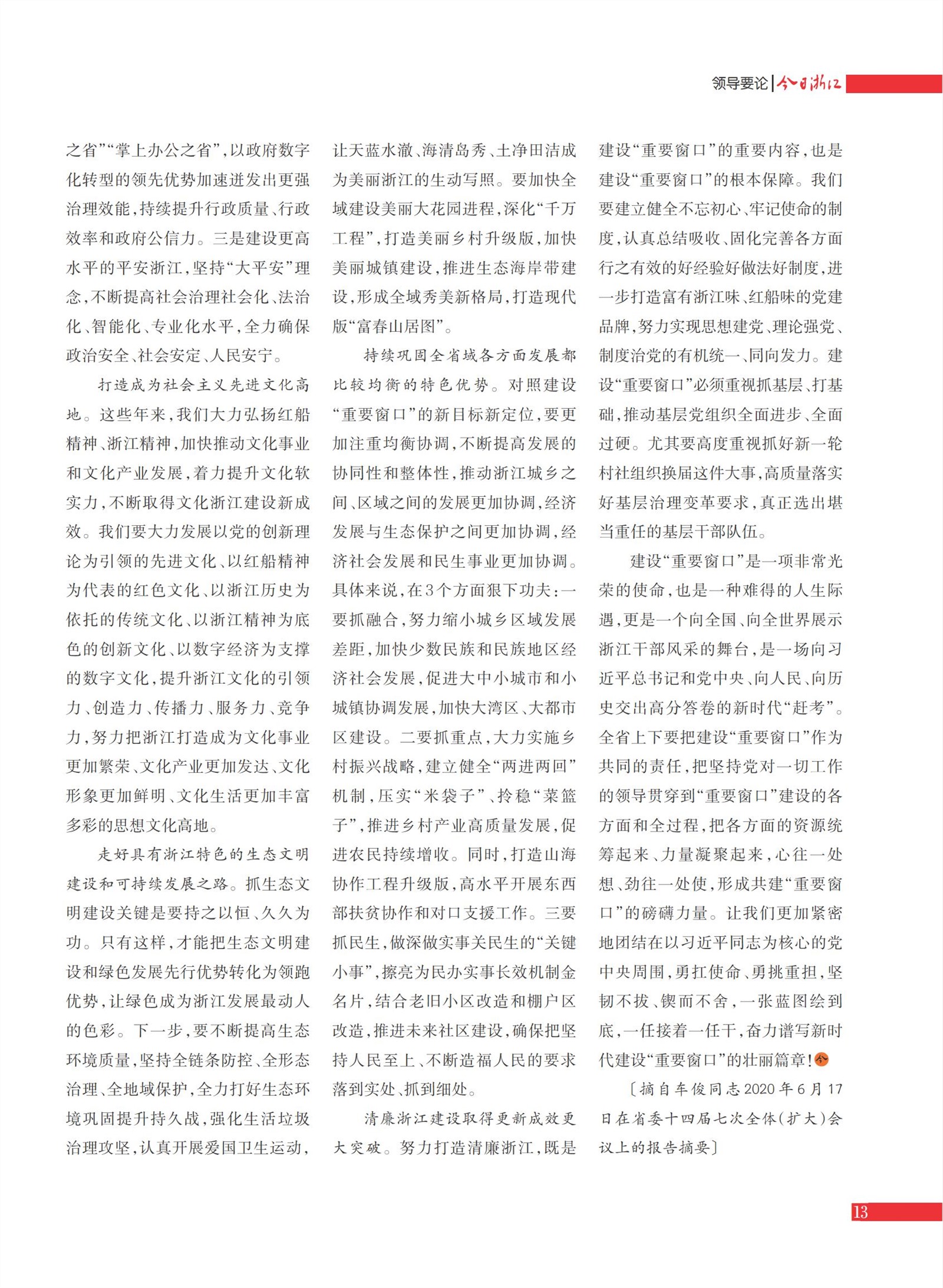 㽭Page 15