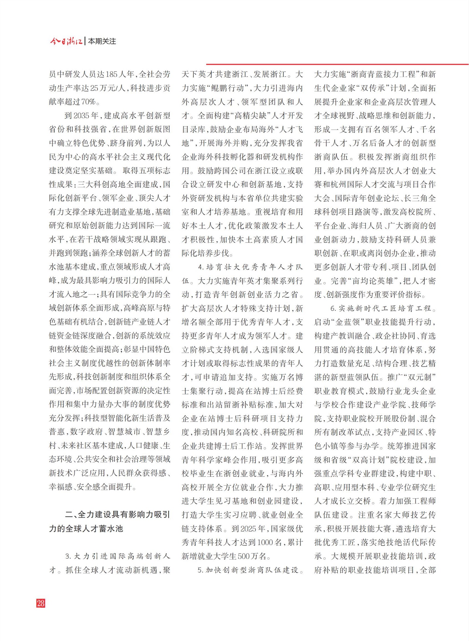 㽭Page 30