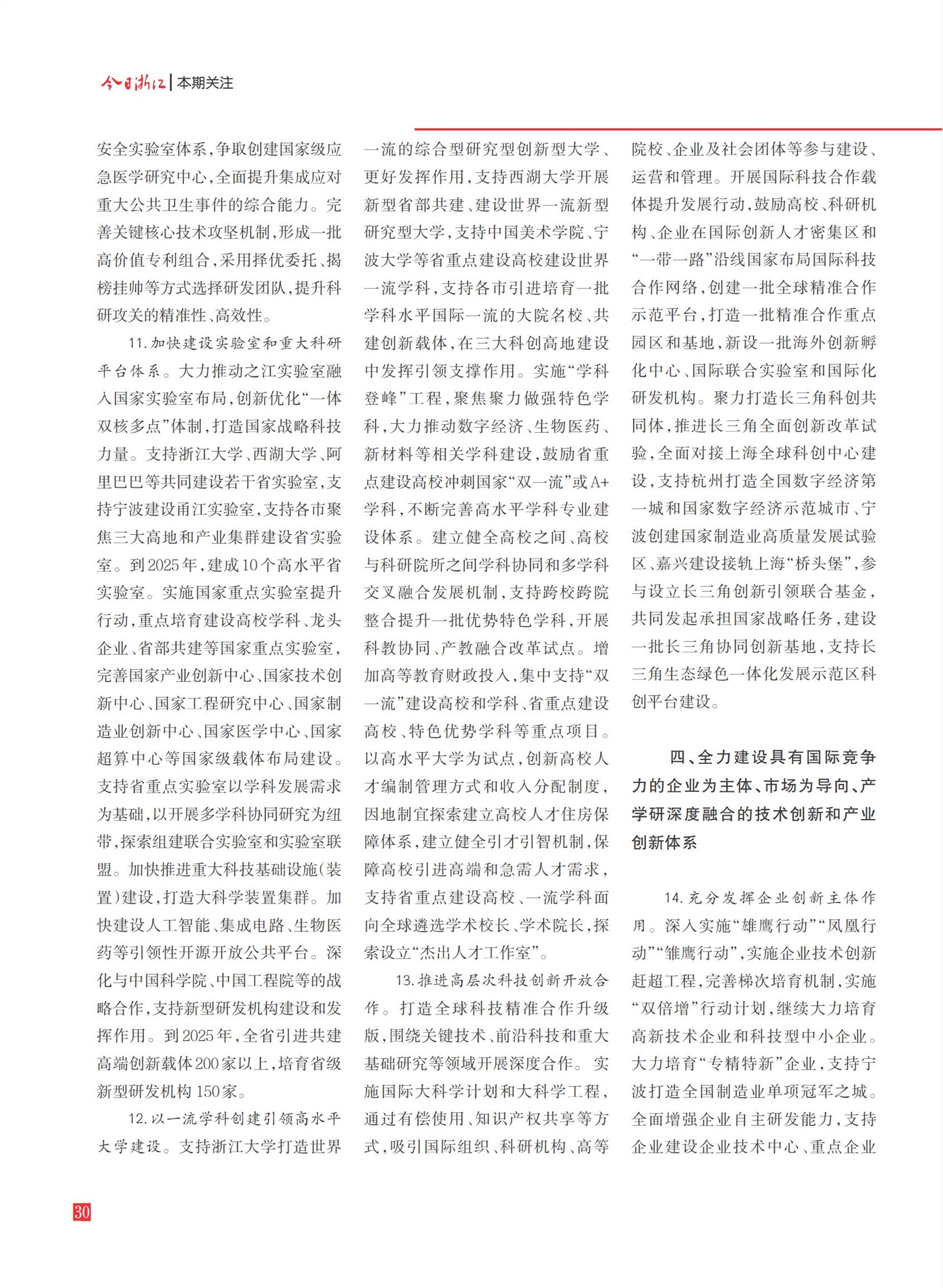 㽭Page 32