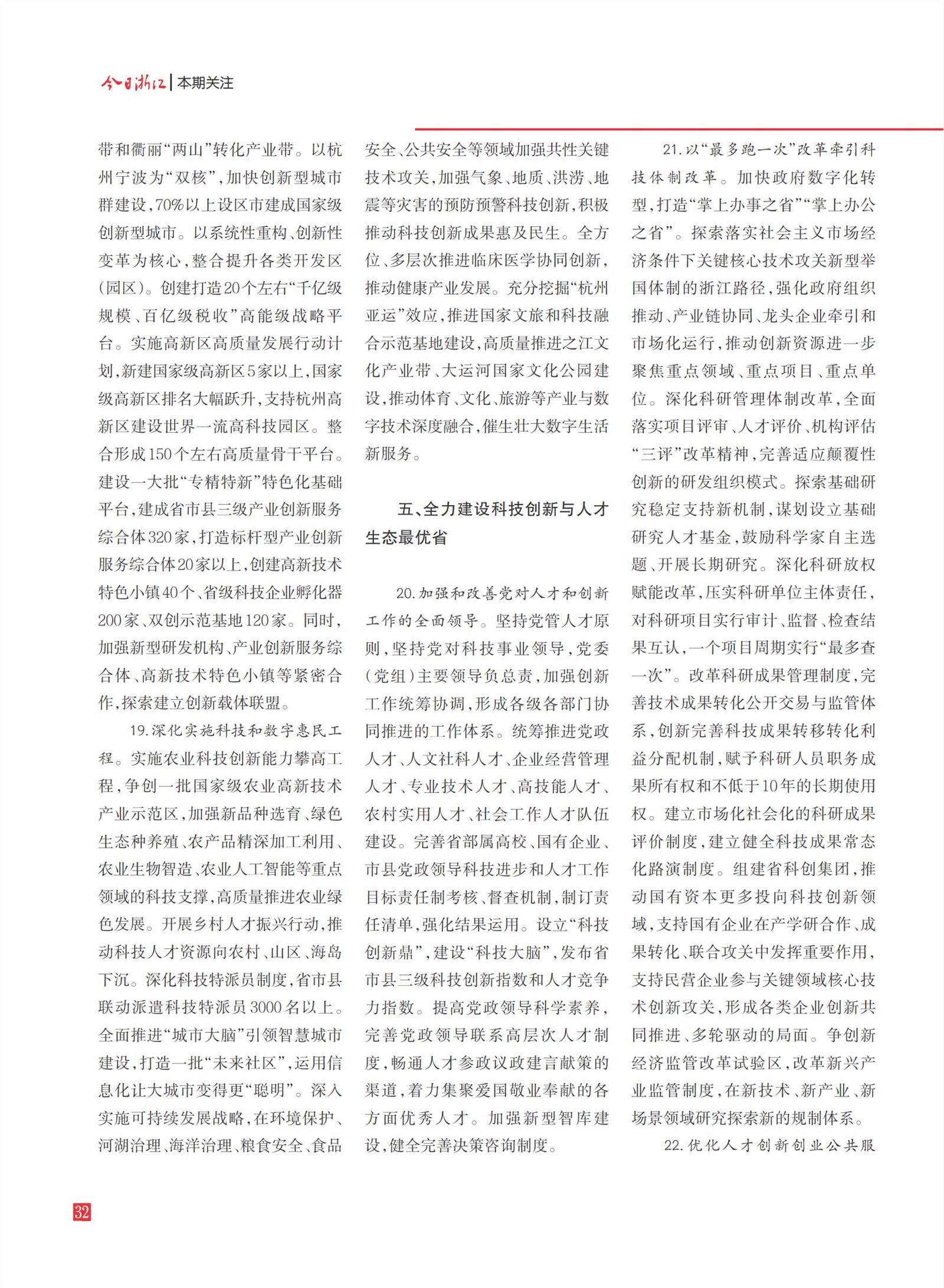 㽭Page 34