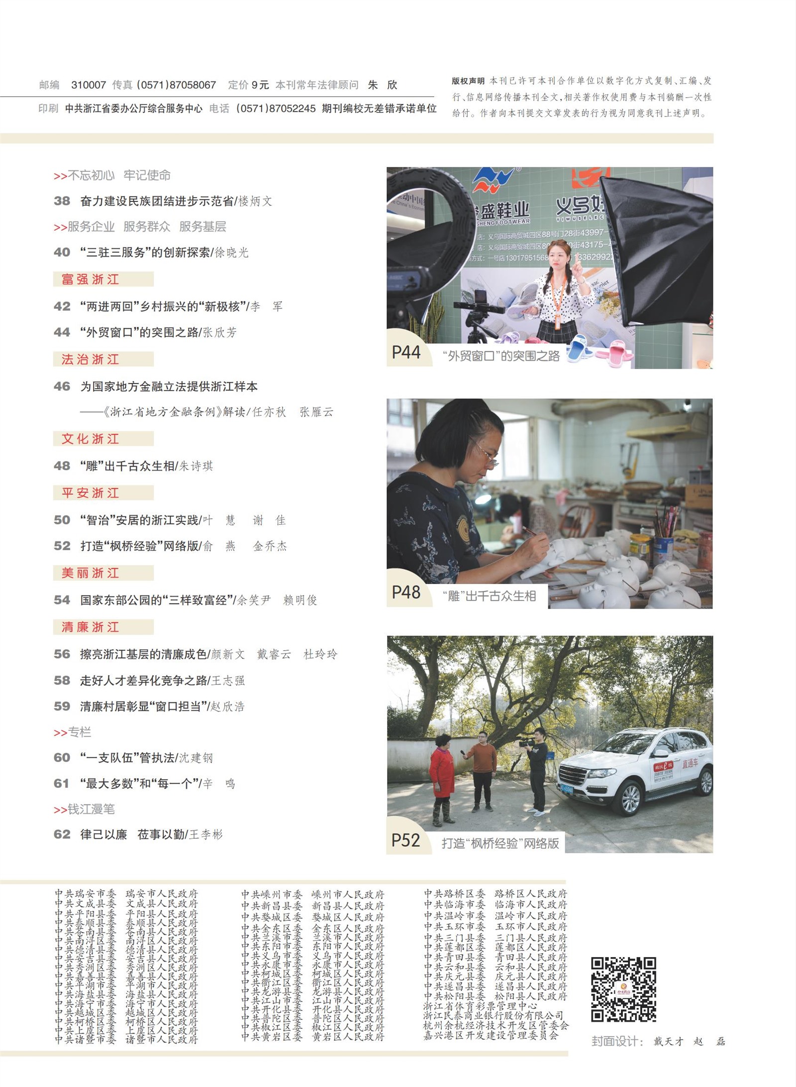 㽭Page 5