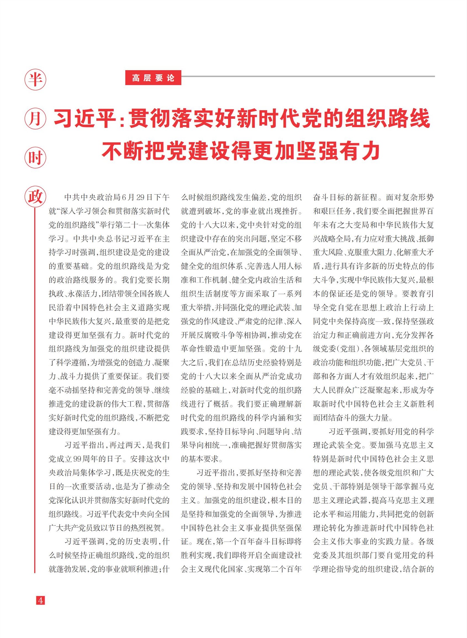 㽭Page 6
