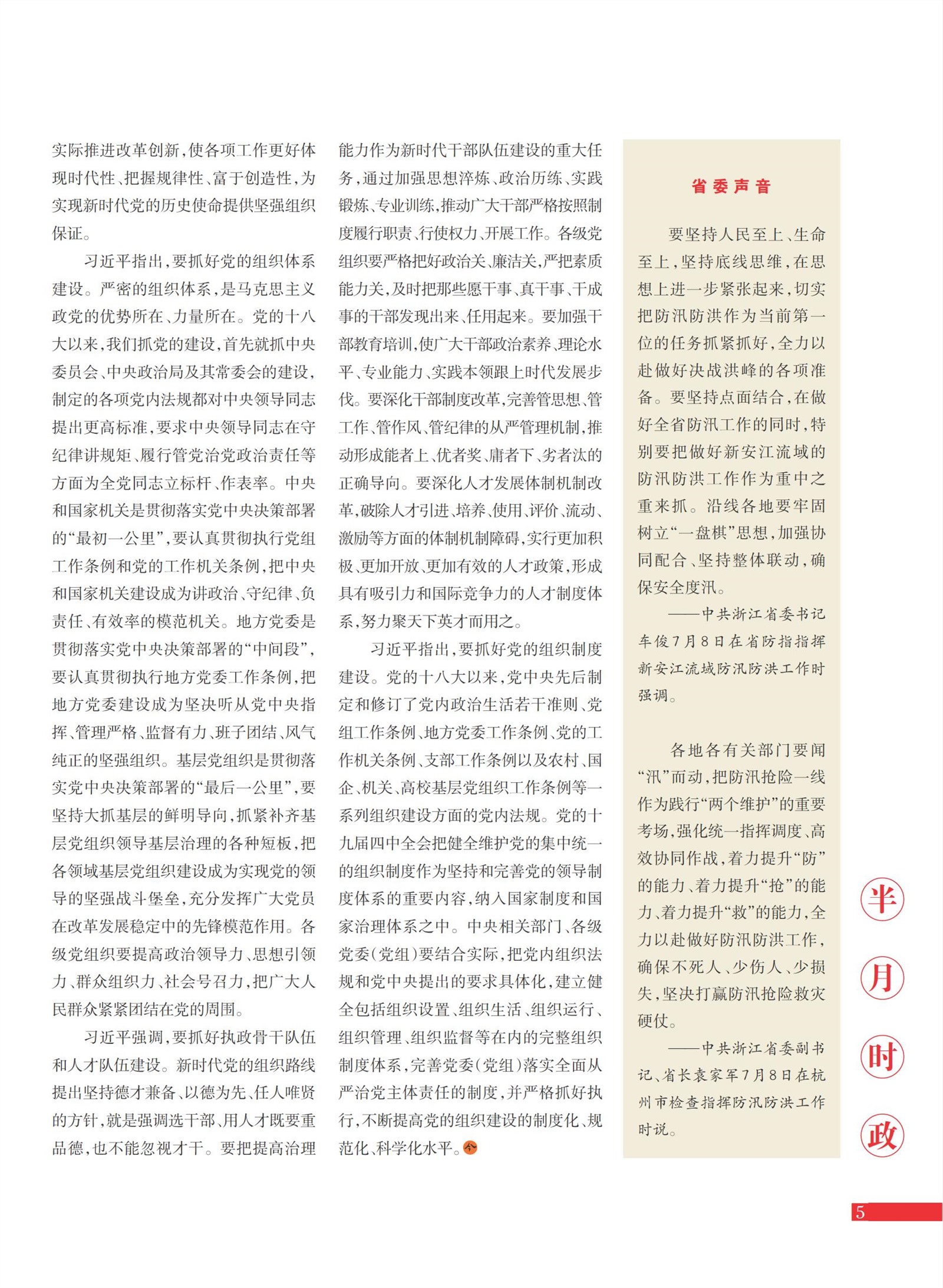 㽭Page 7