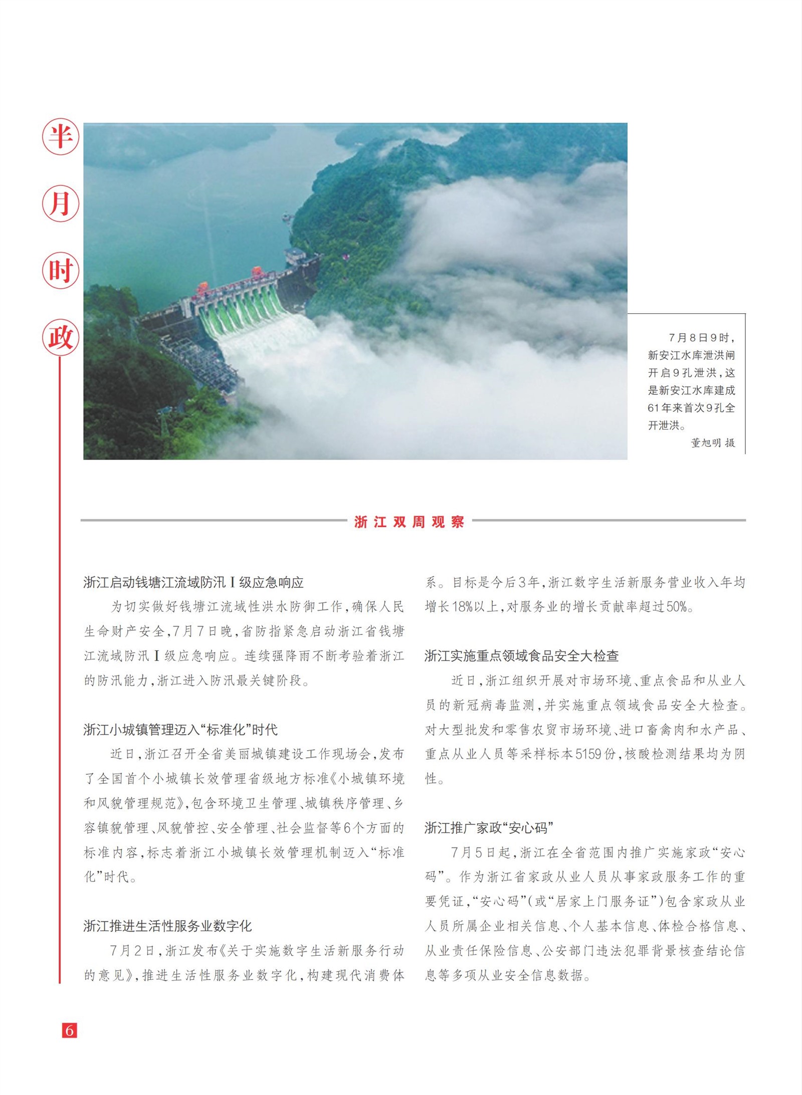 㽭Page 8