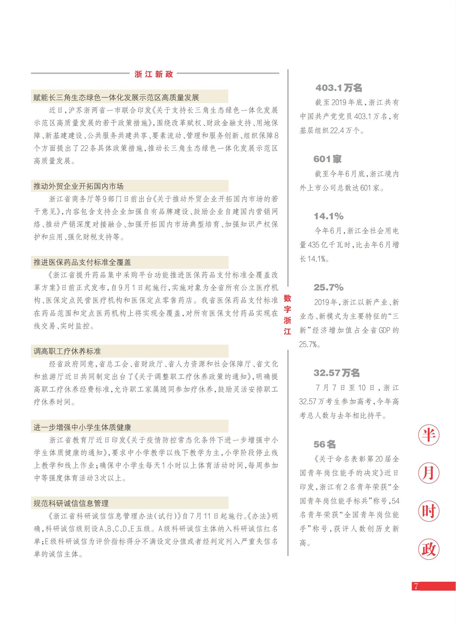 㽭Page 9
