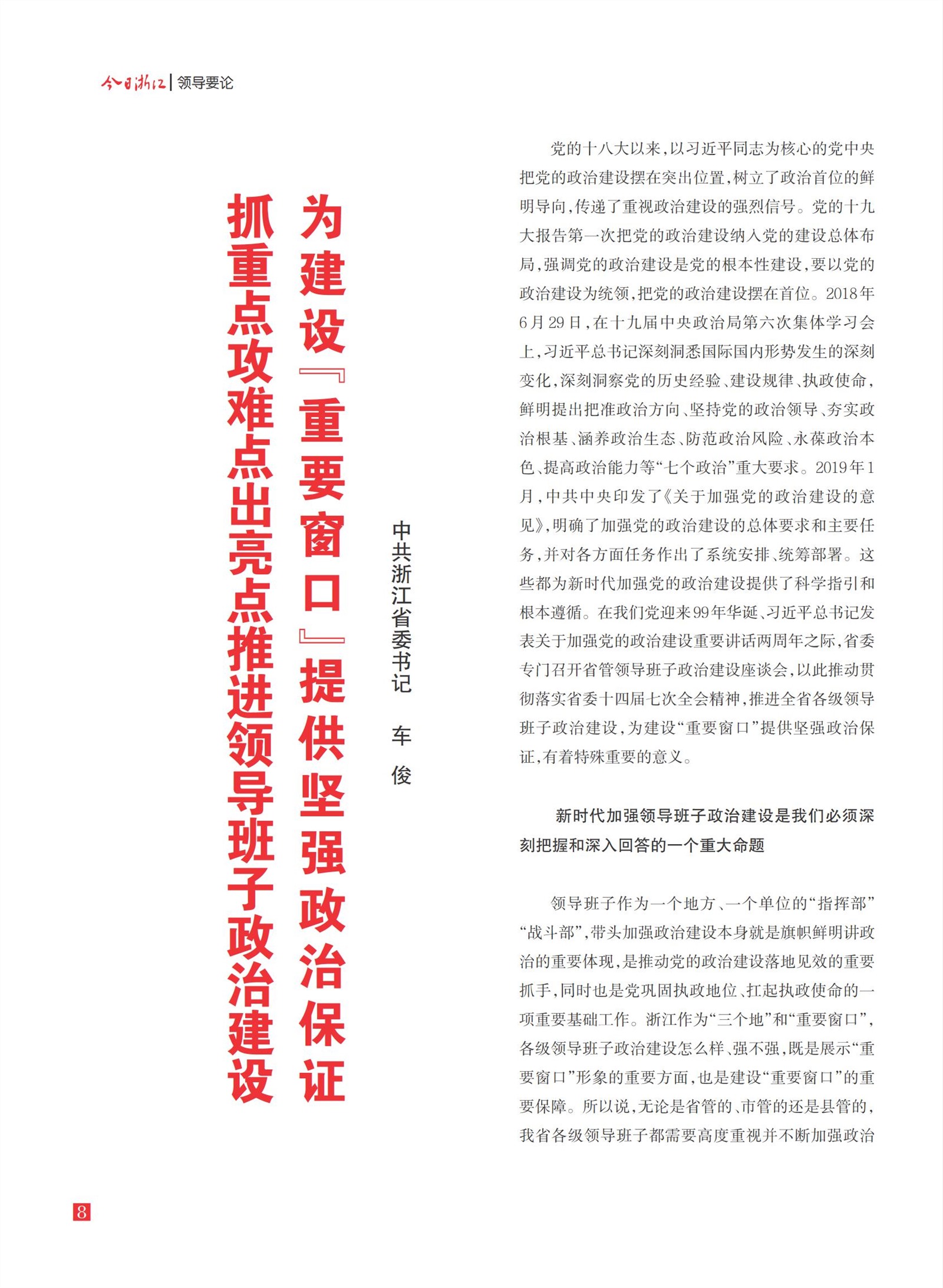 㽭Page 10