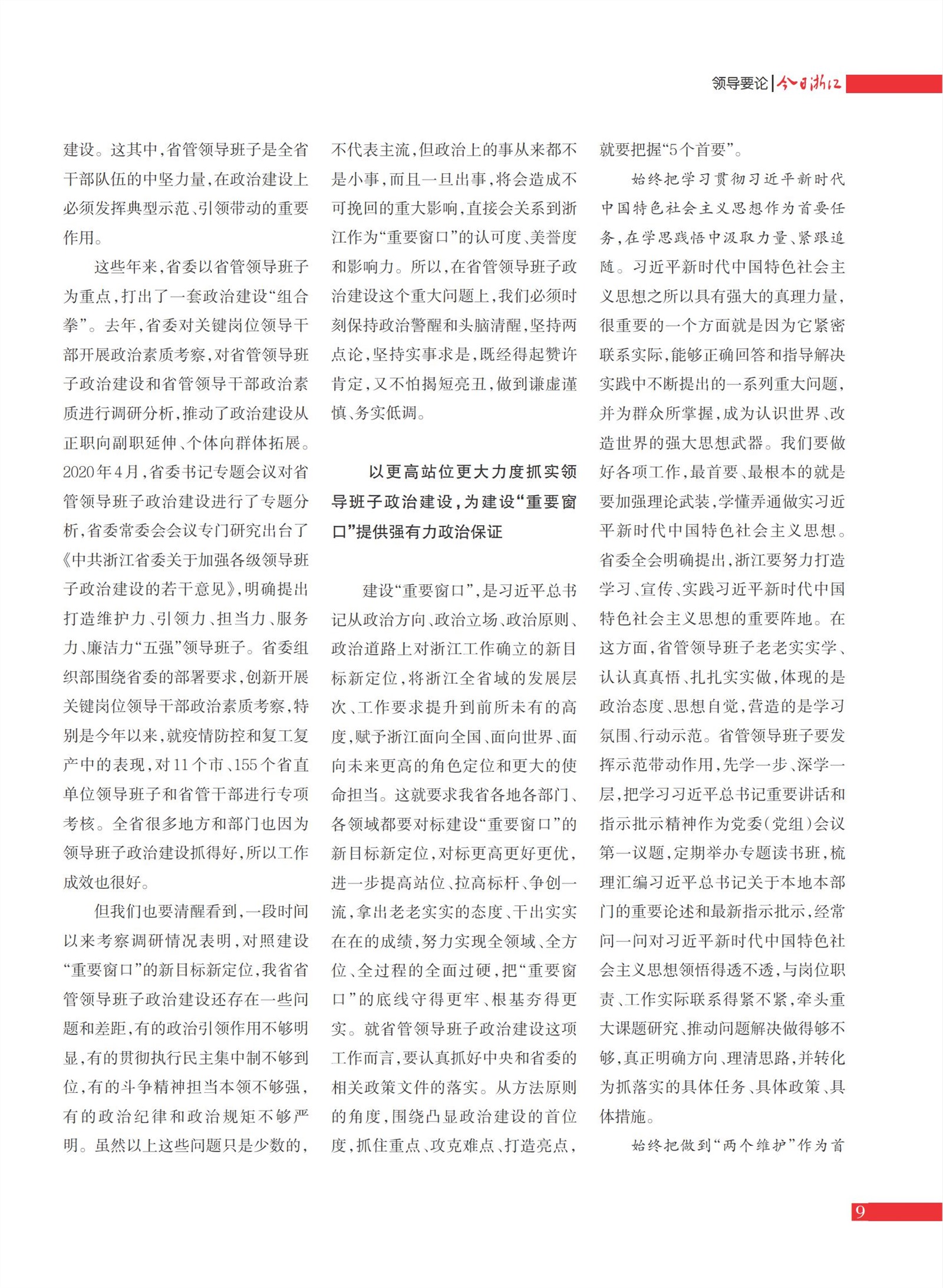 㽭Page 11
