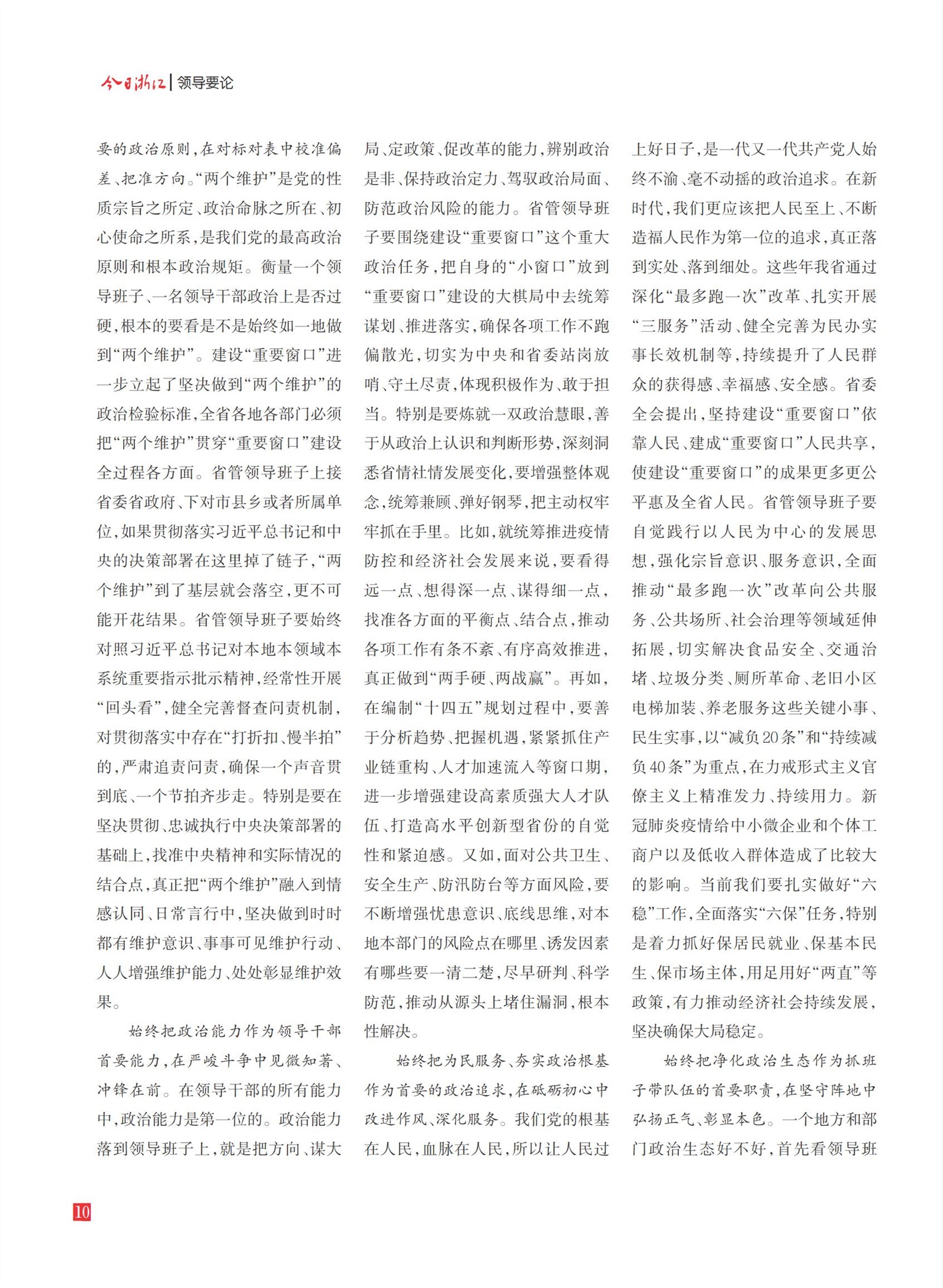 㽭Page 12