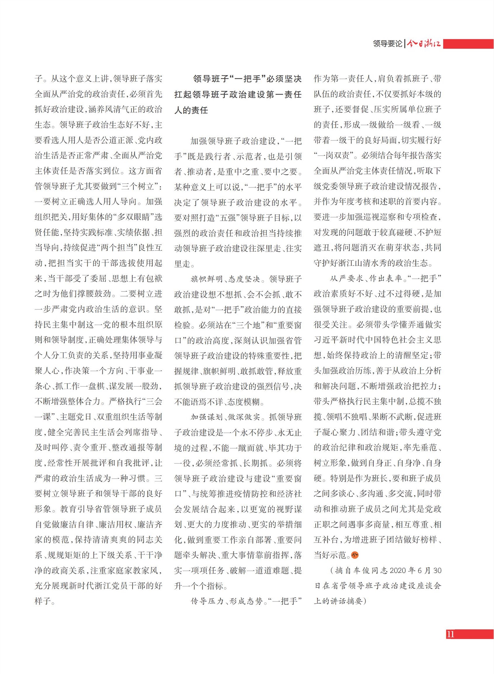 㽭Page 13