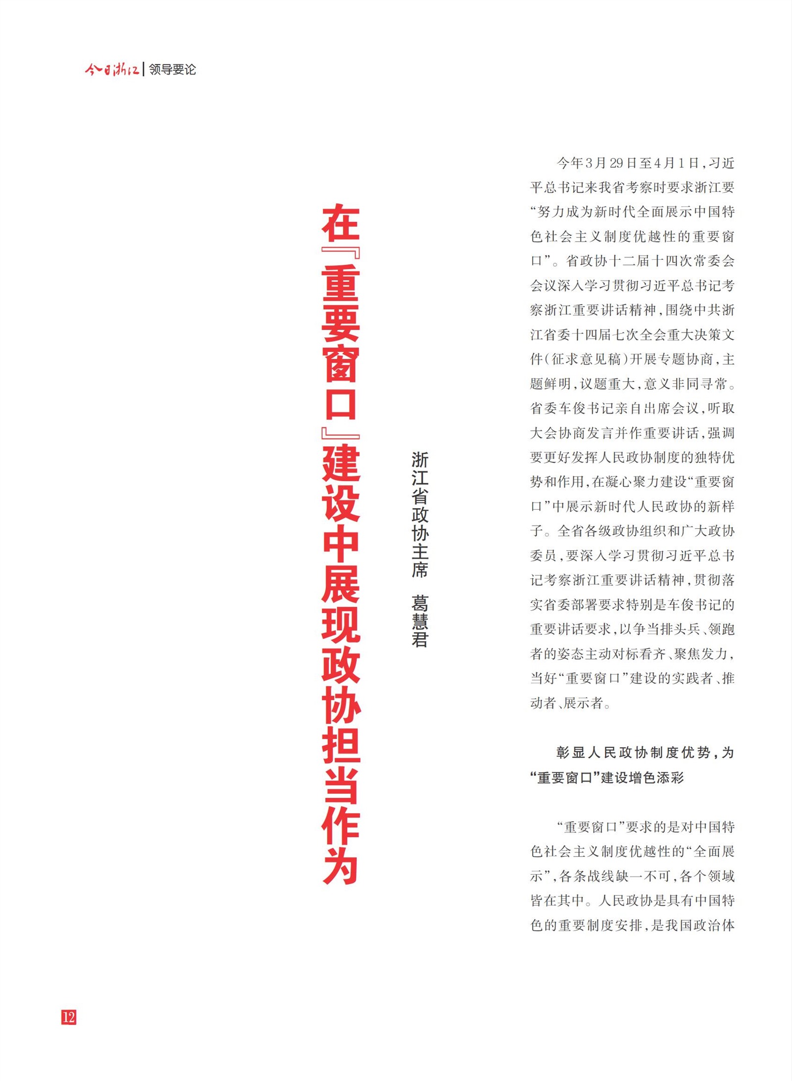 㽭Page 14