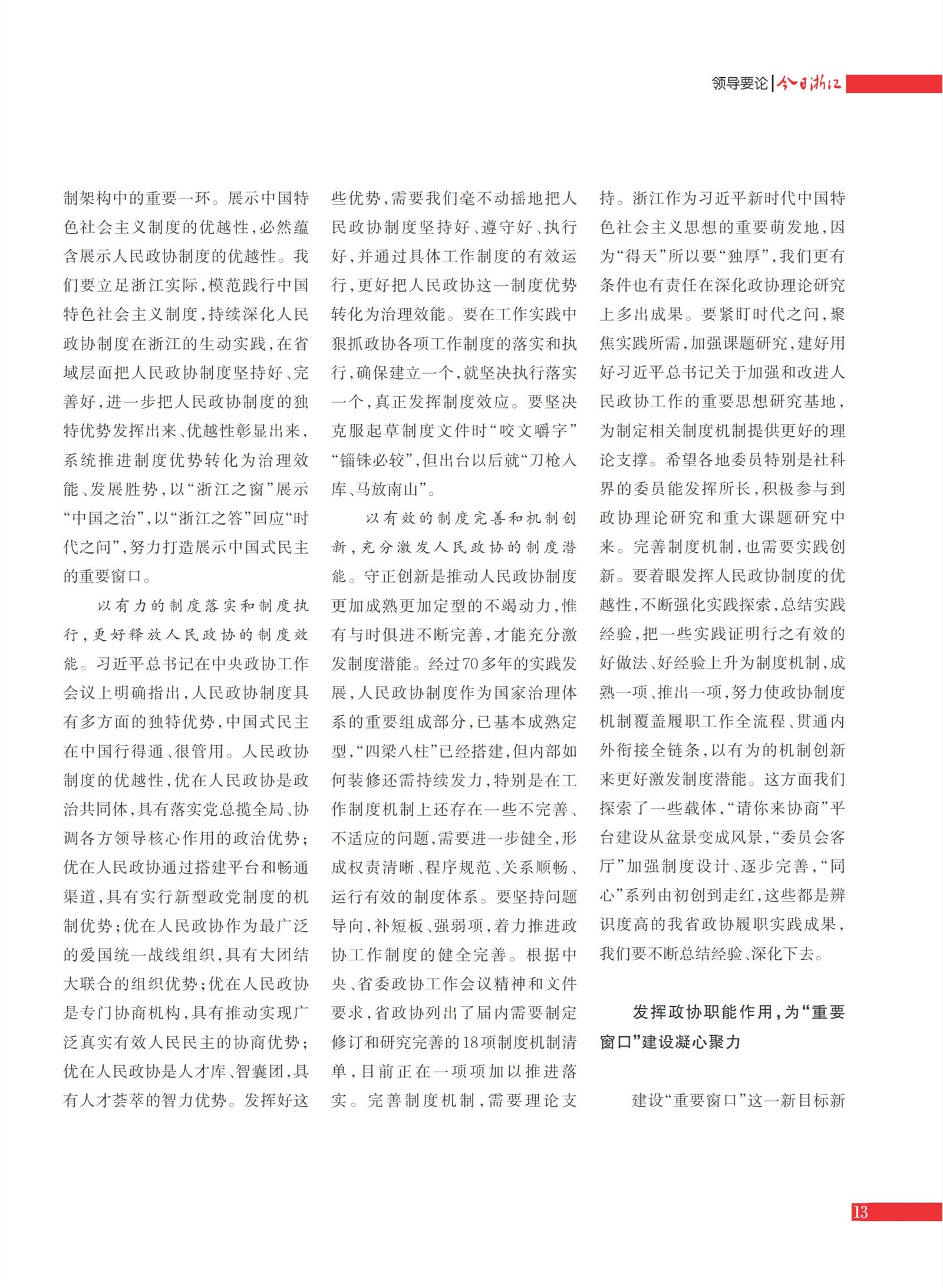 㽭Page 15
