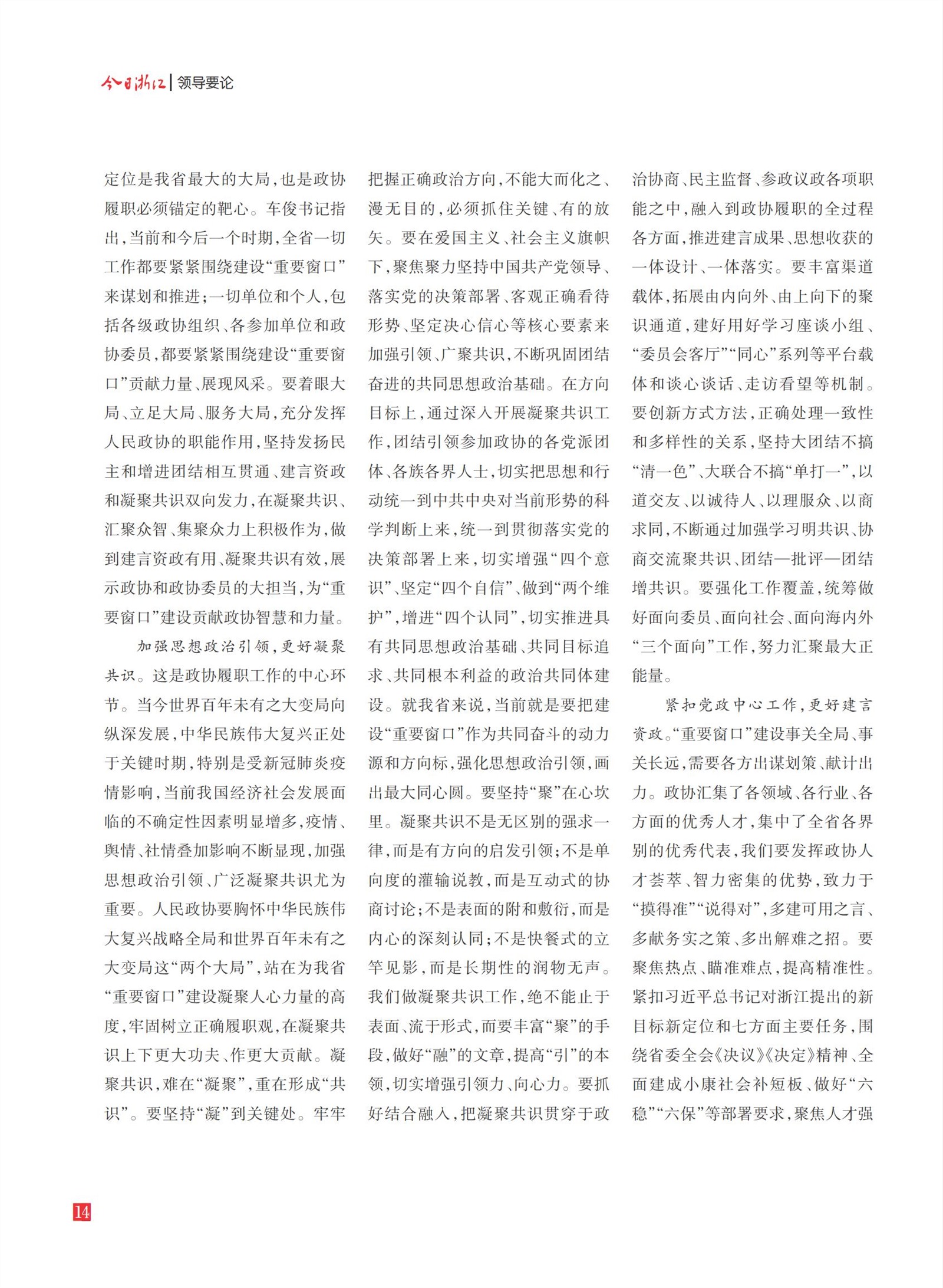 㽭Page 16