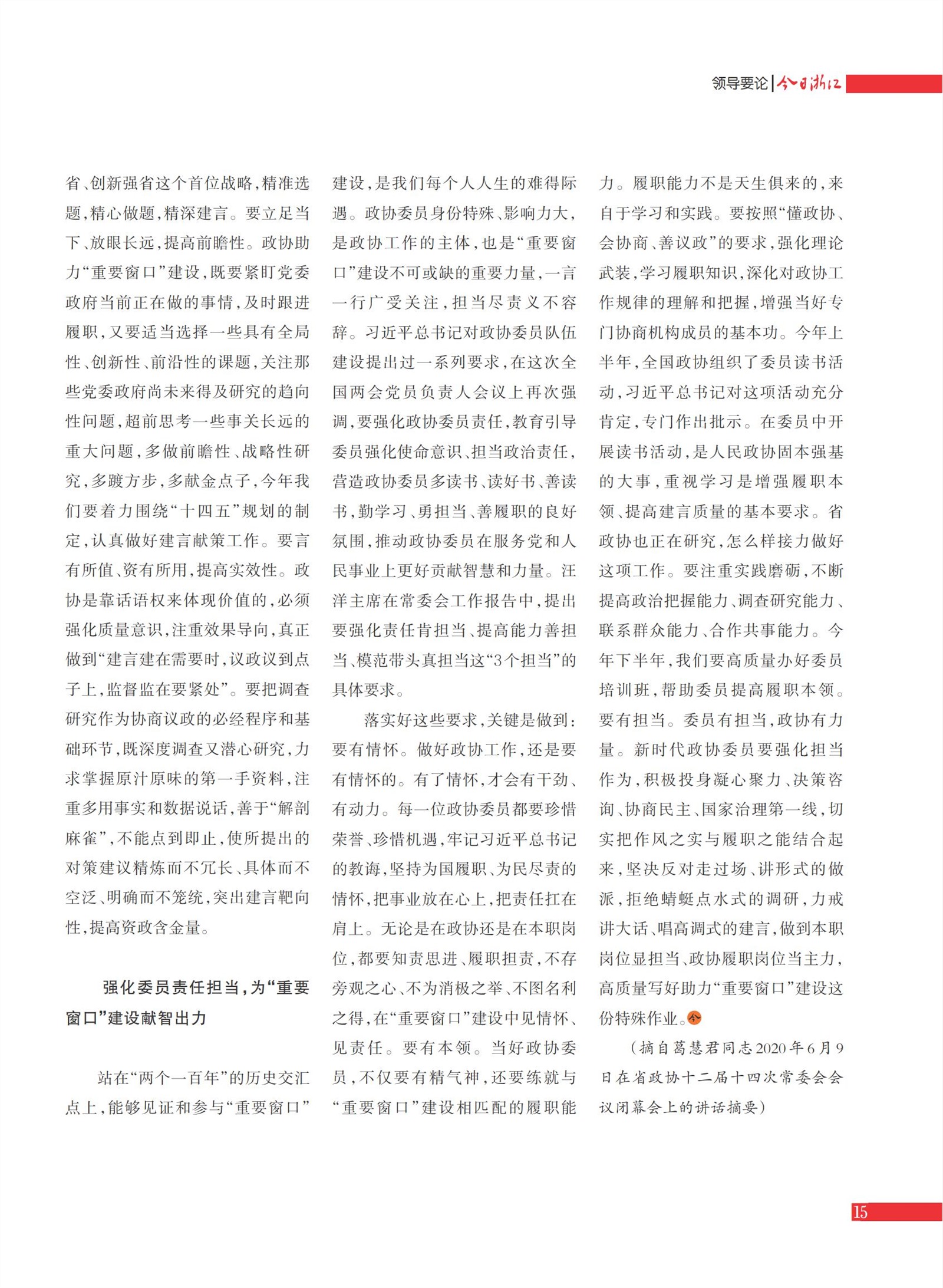 㽭Page 17