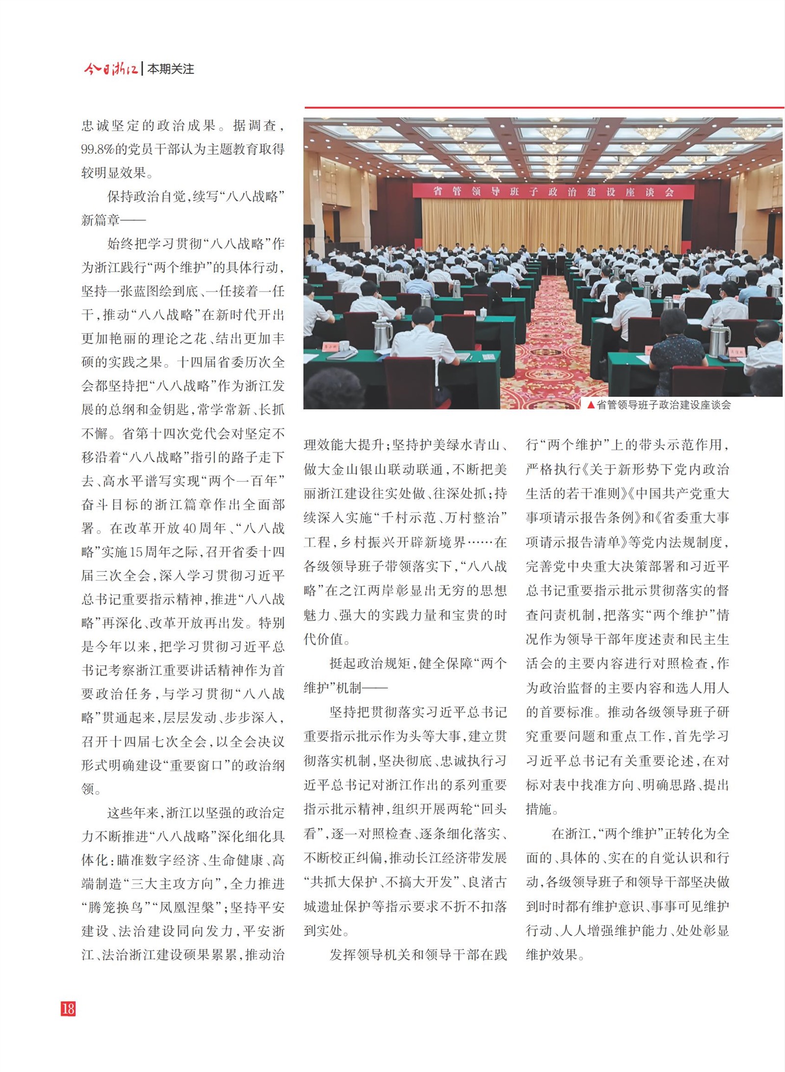 㽭Page 20