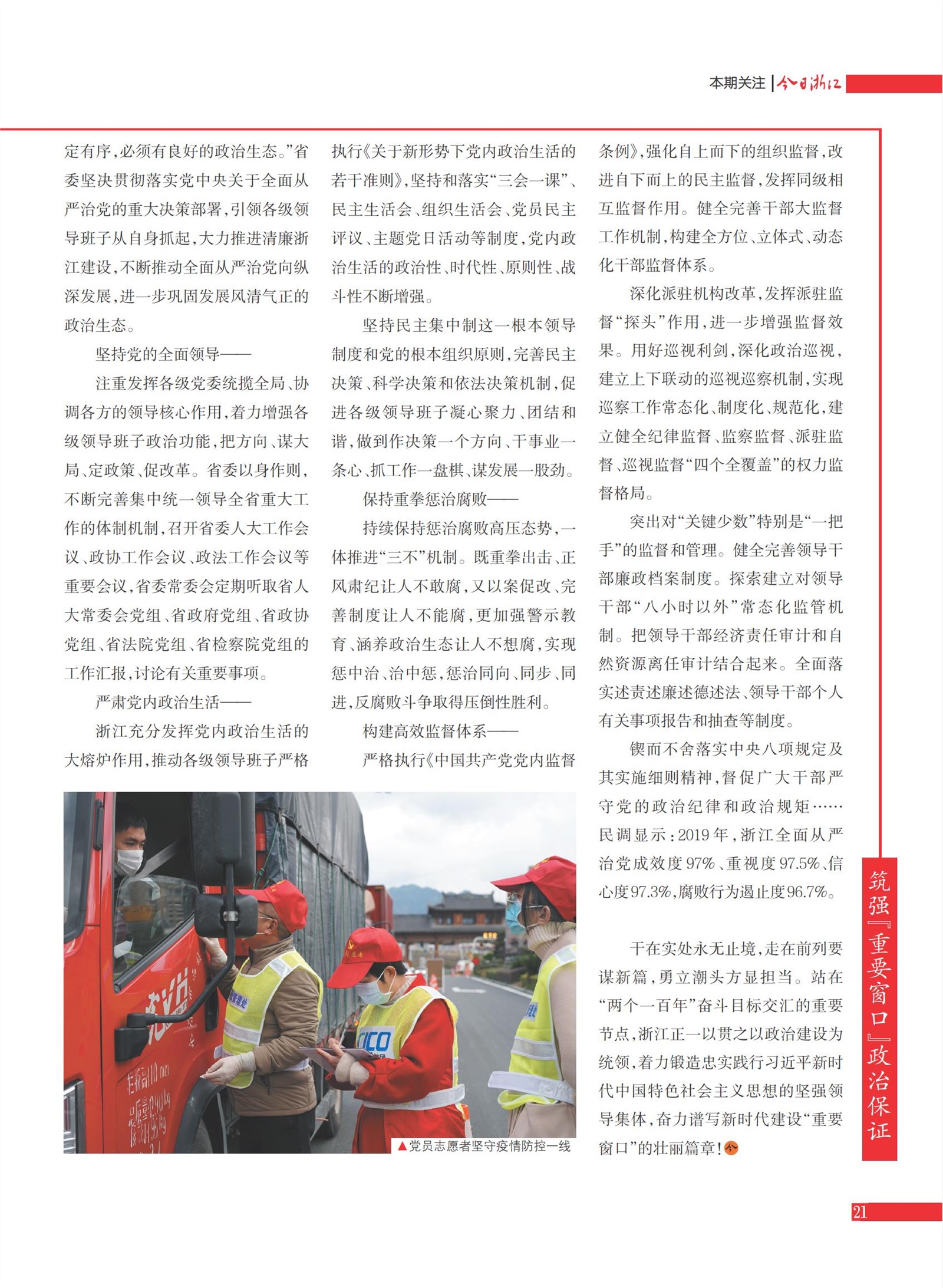 㽭Page 23