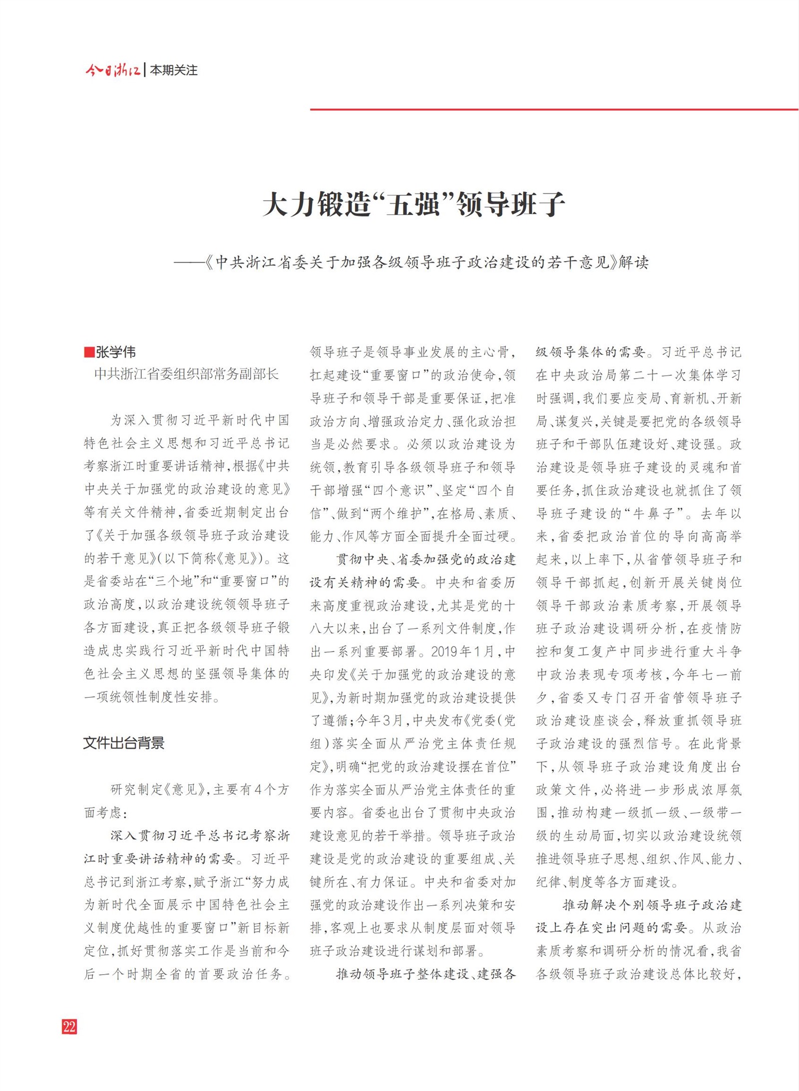 㽭Page 24