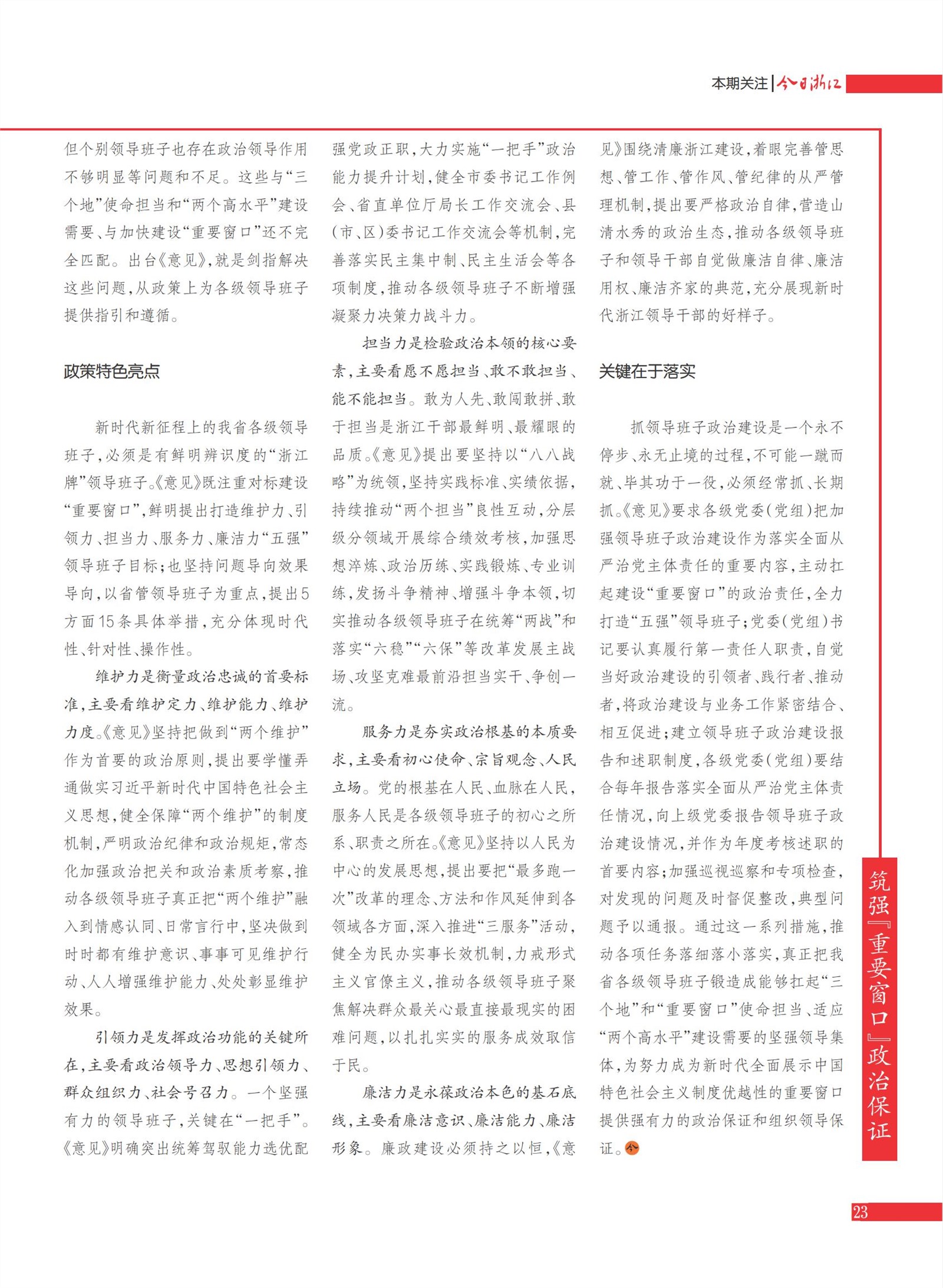 㽭Page 25
